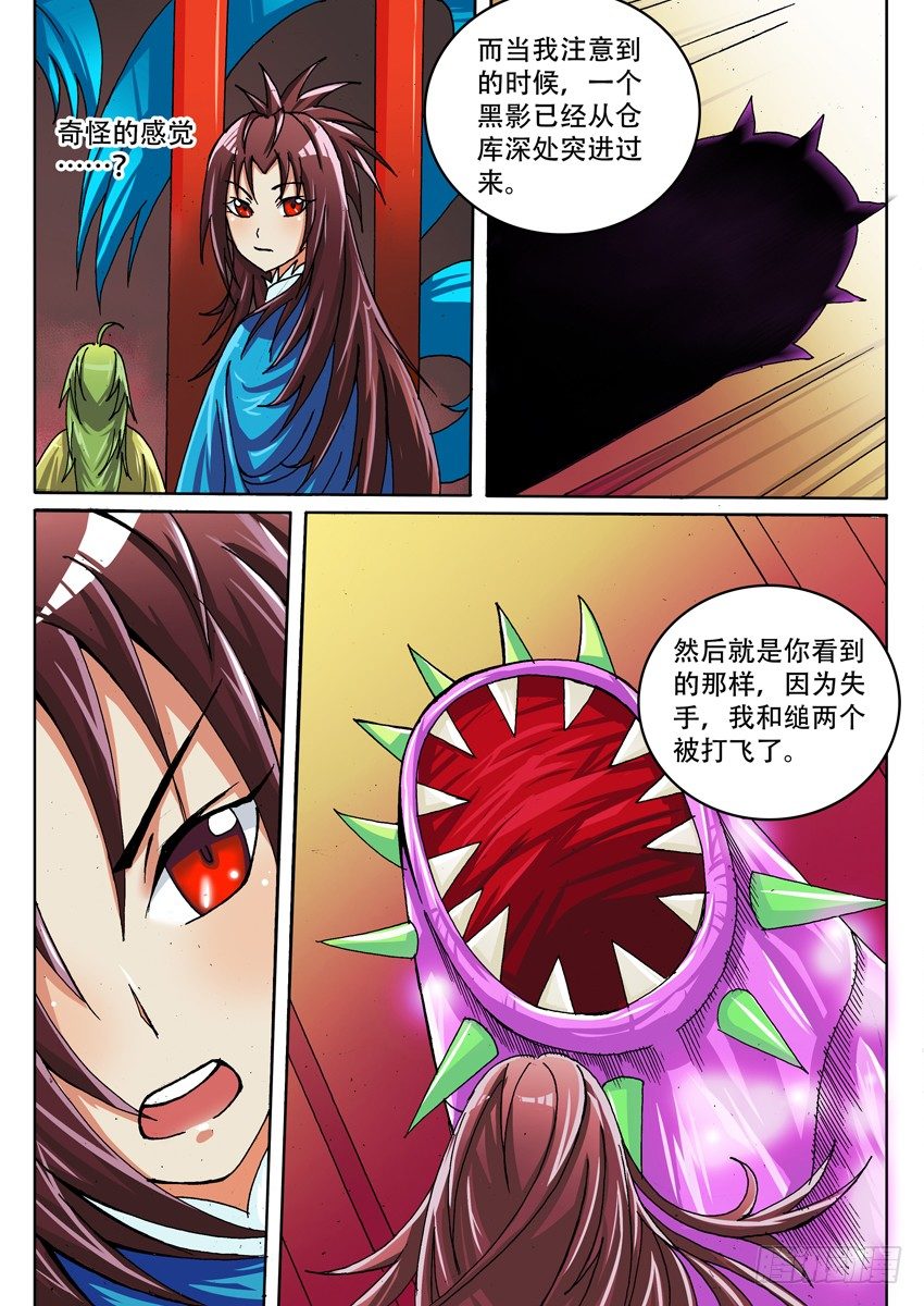 021 混乱4