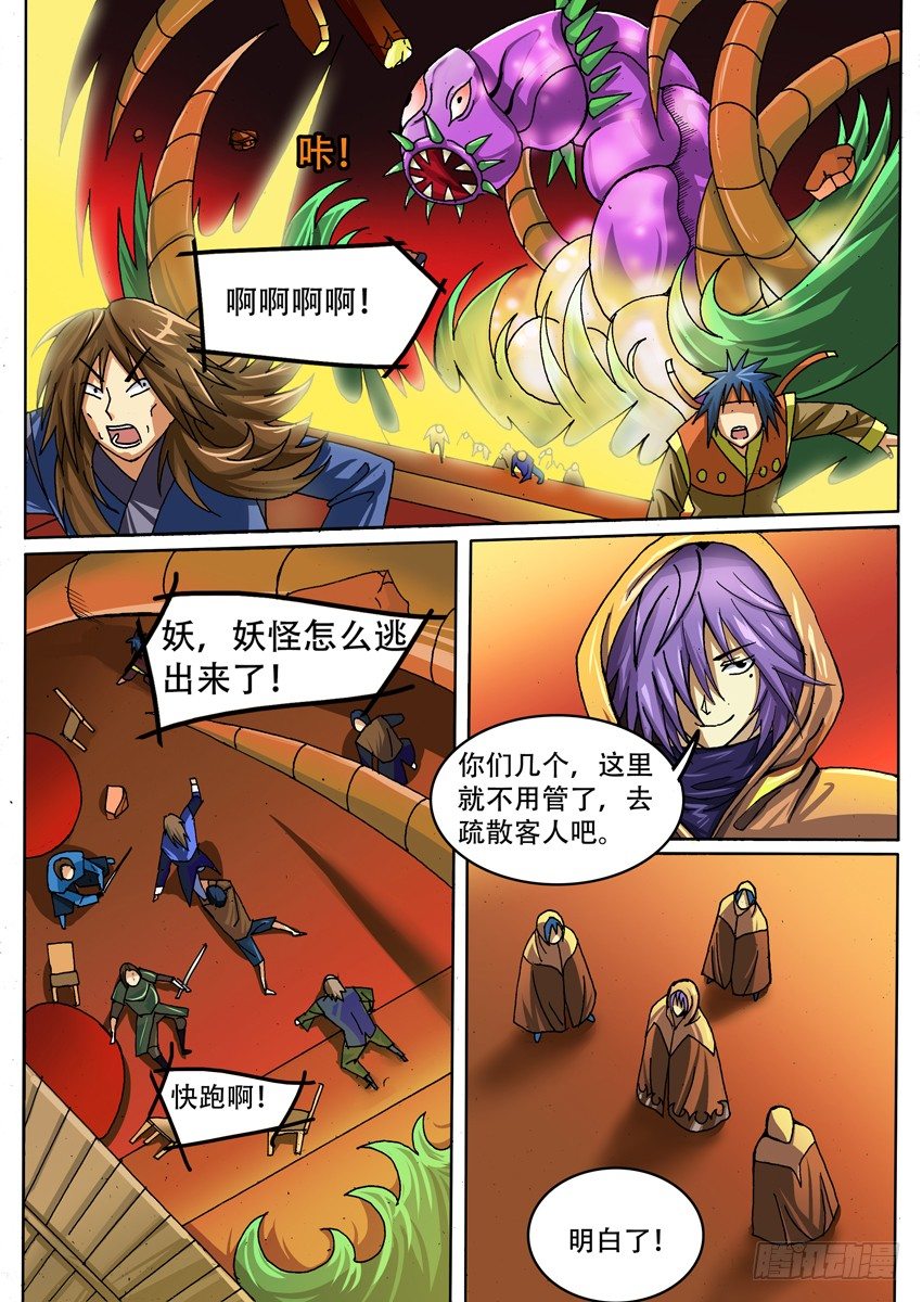 021 混乱1