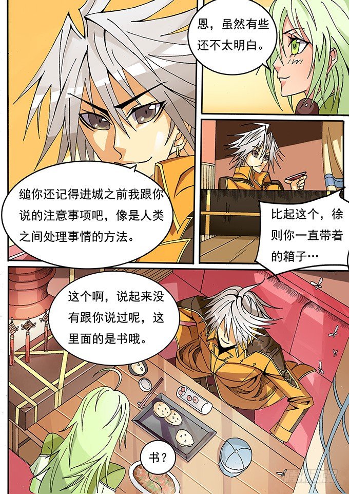 004 麻烦登场2