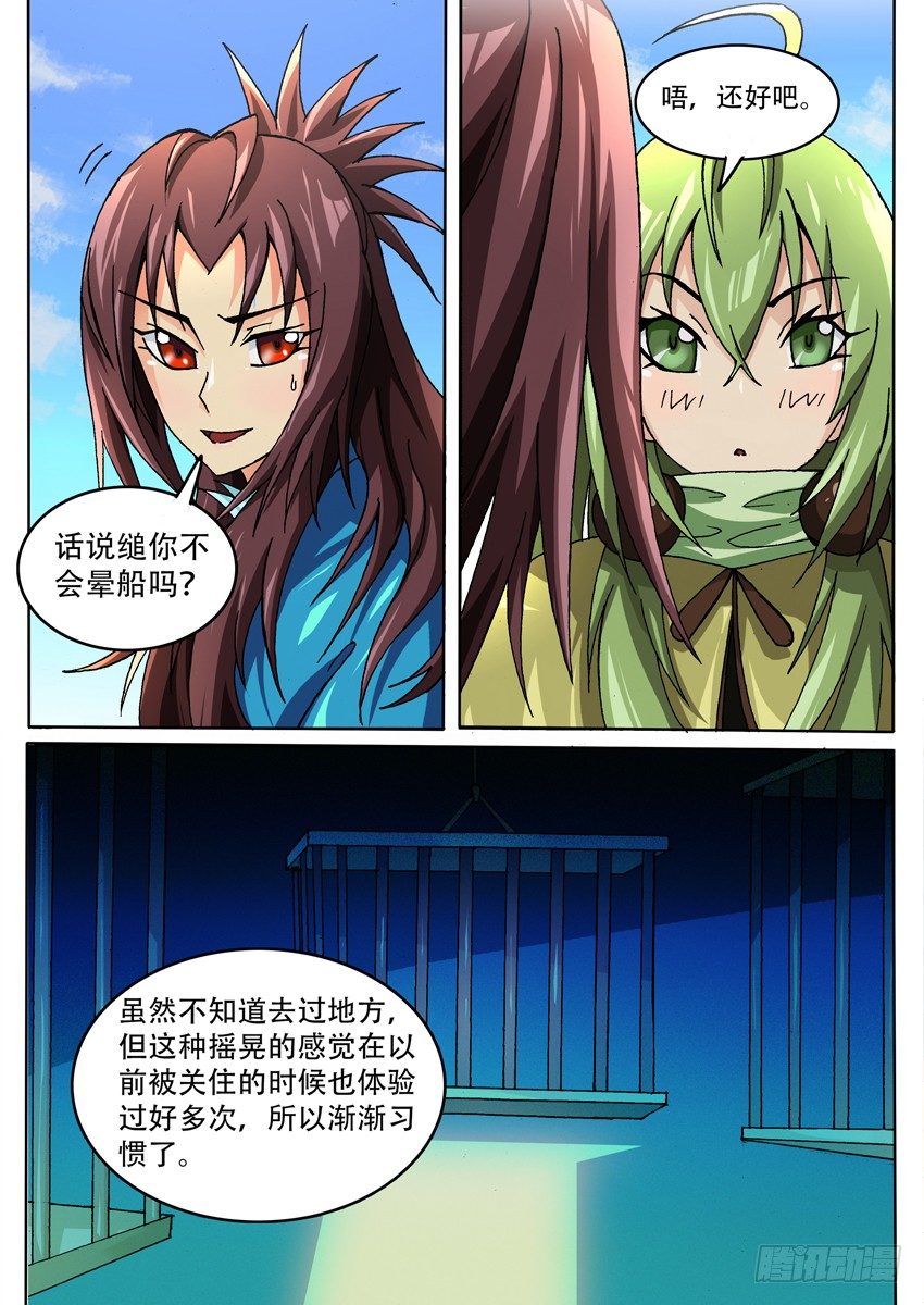 019突进5