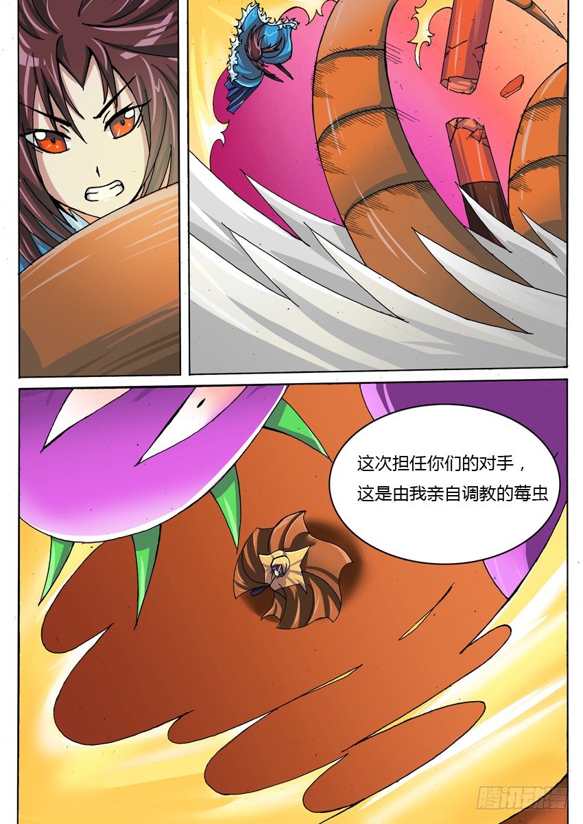 021 混乱7