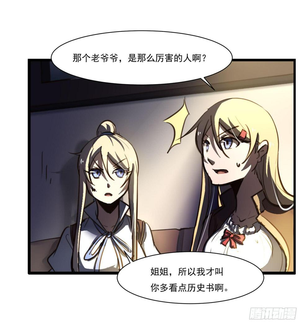 第二十话-往事32