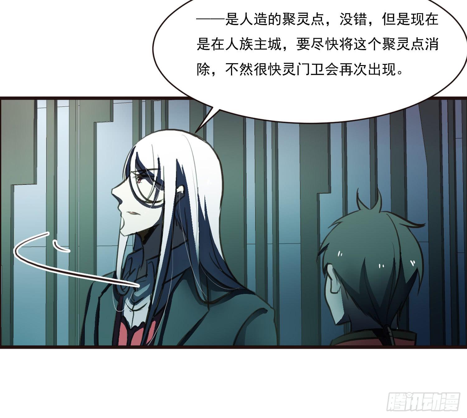 第十二话-突发聚灵点45