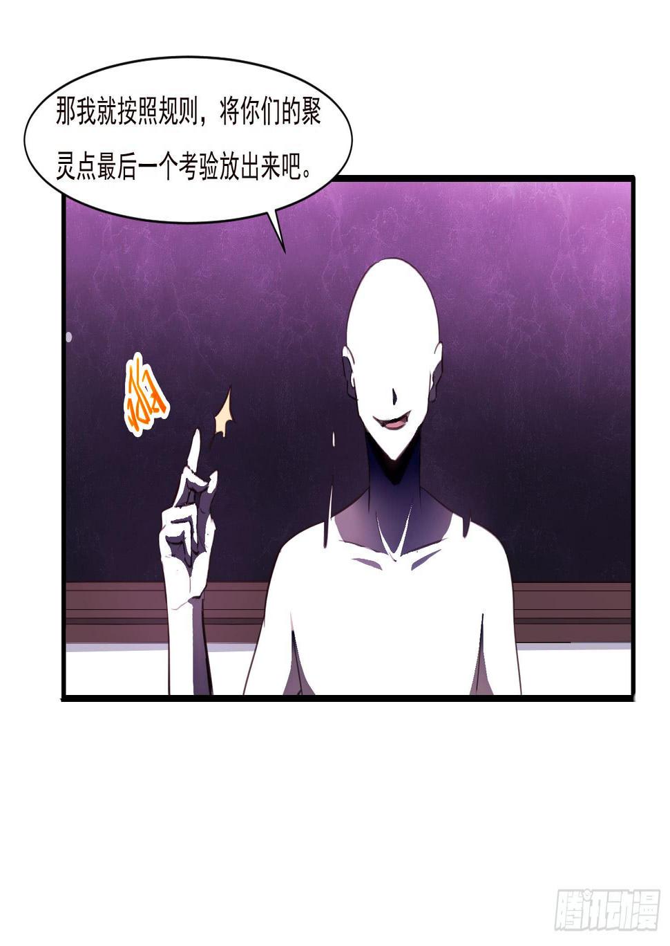 第十六话-最后的考验20