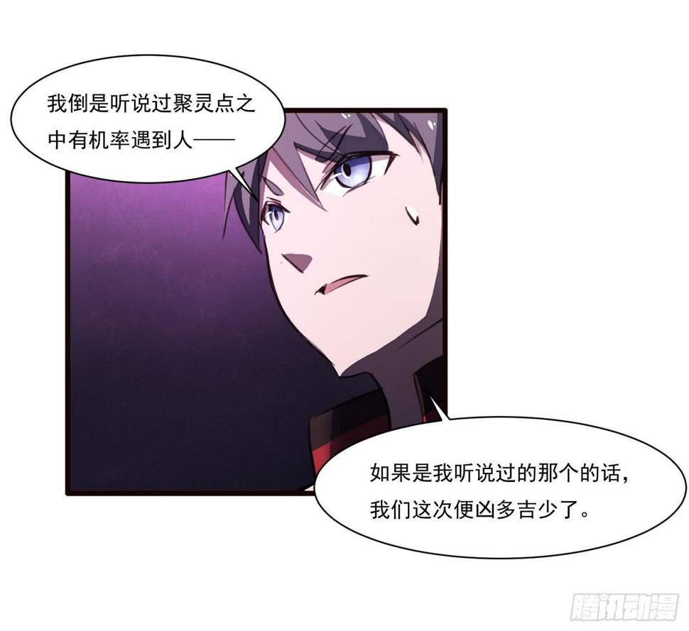 第十五话-好久不见8