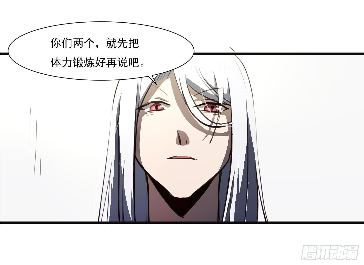 第二十六话-切磋16