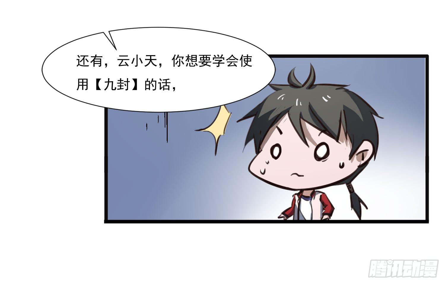 第二十六话-切磋43