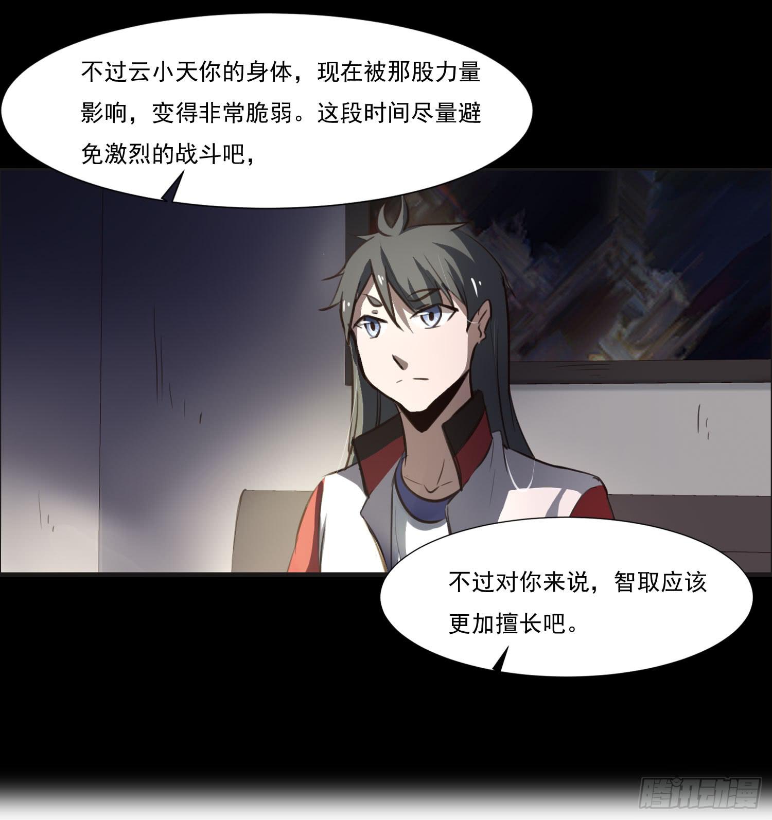 第二十一话-考核26