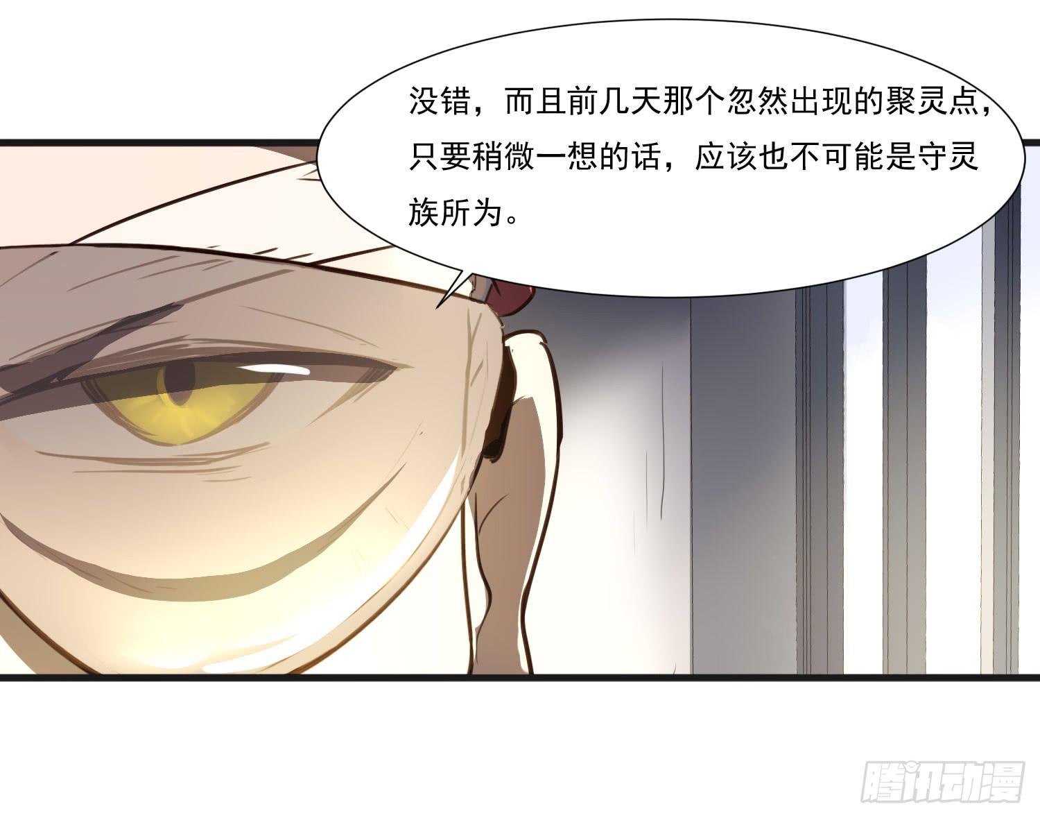 第二十三话-考核结束18