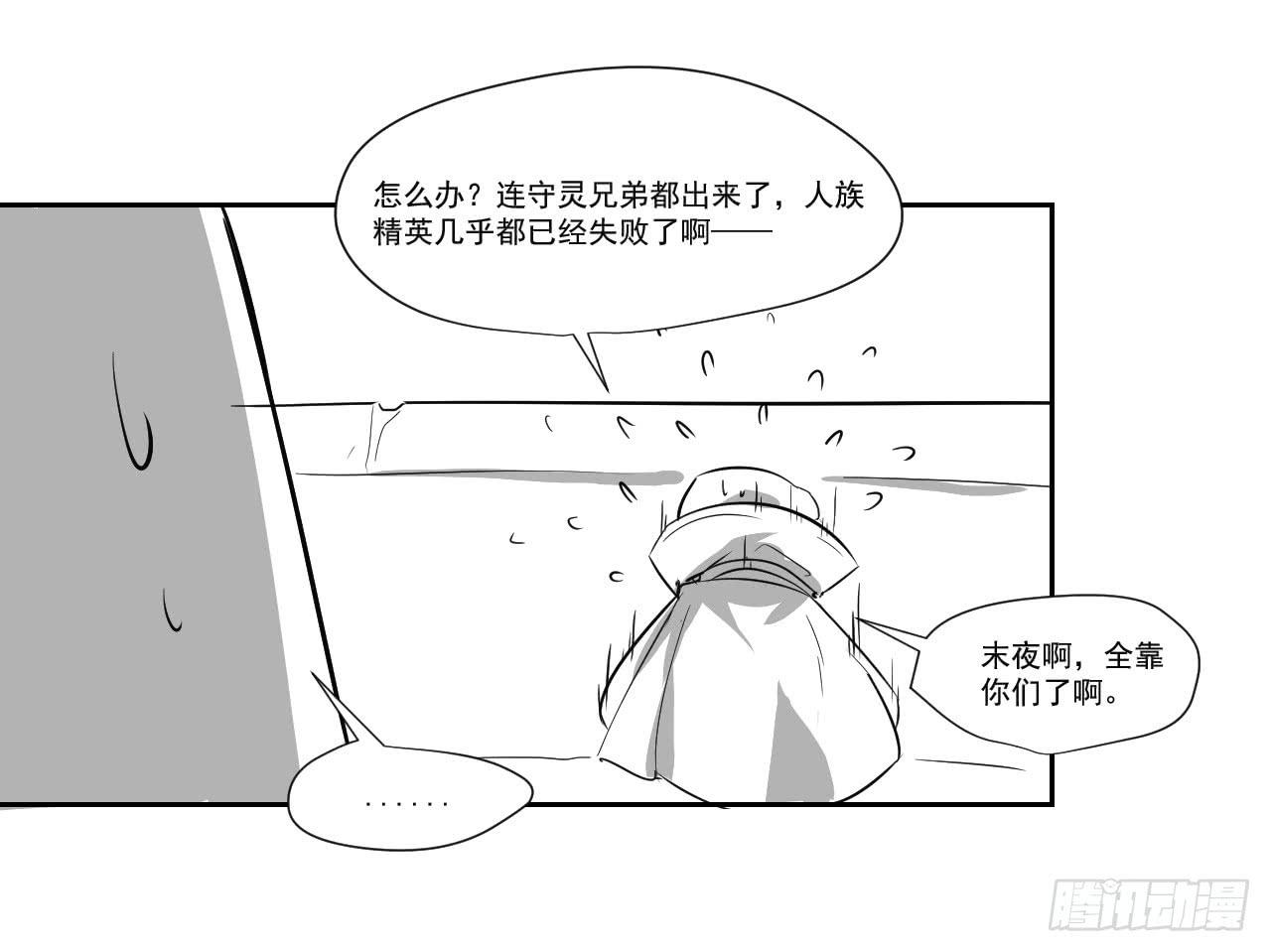 第三十二话—平局39