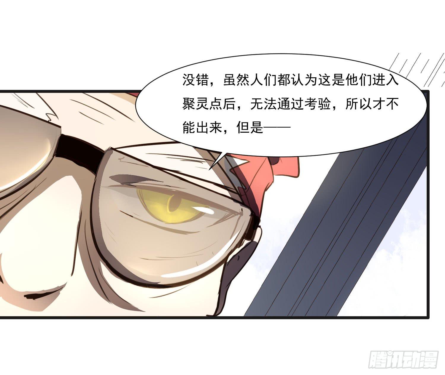 第二十三话-考核结束16