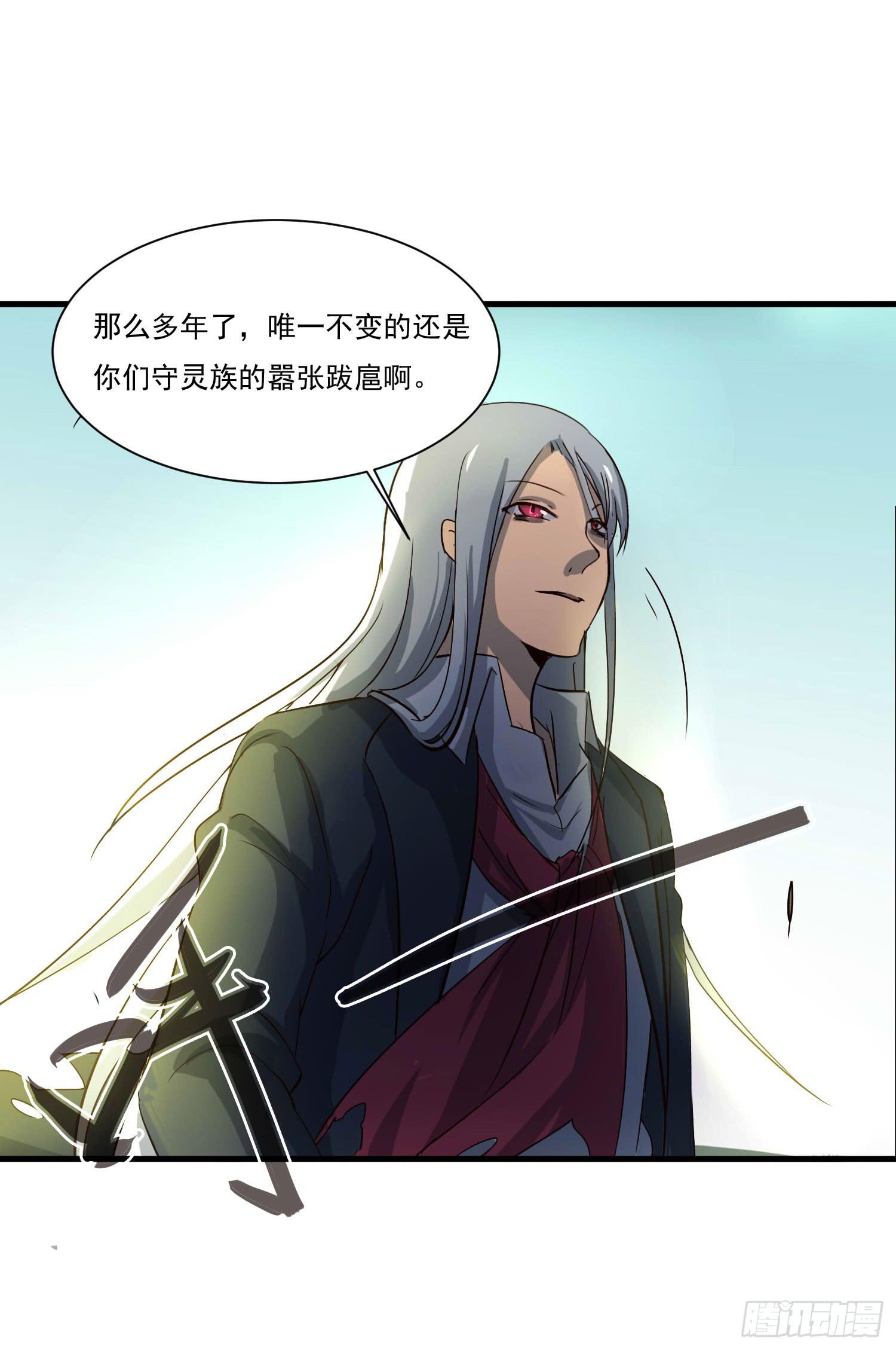 第二话-使用暗元素的男人36