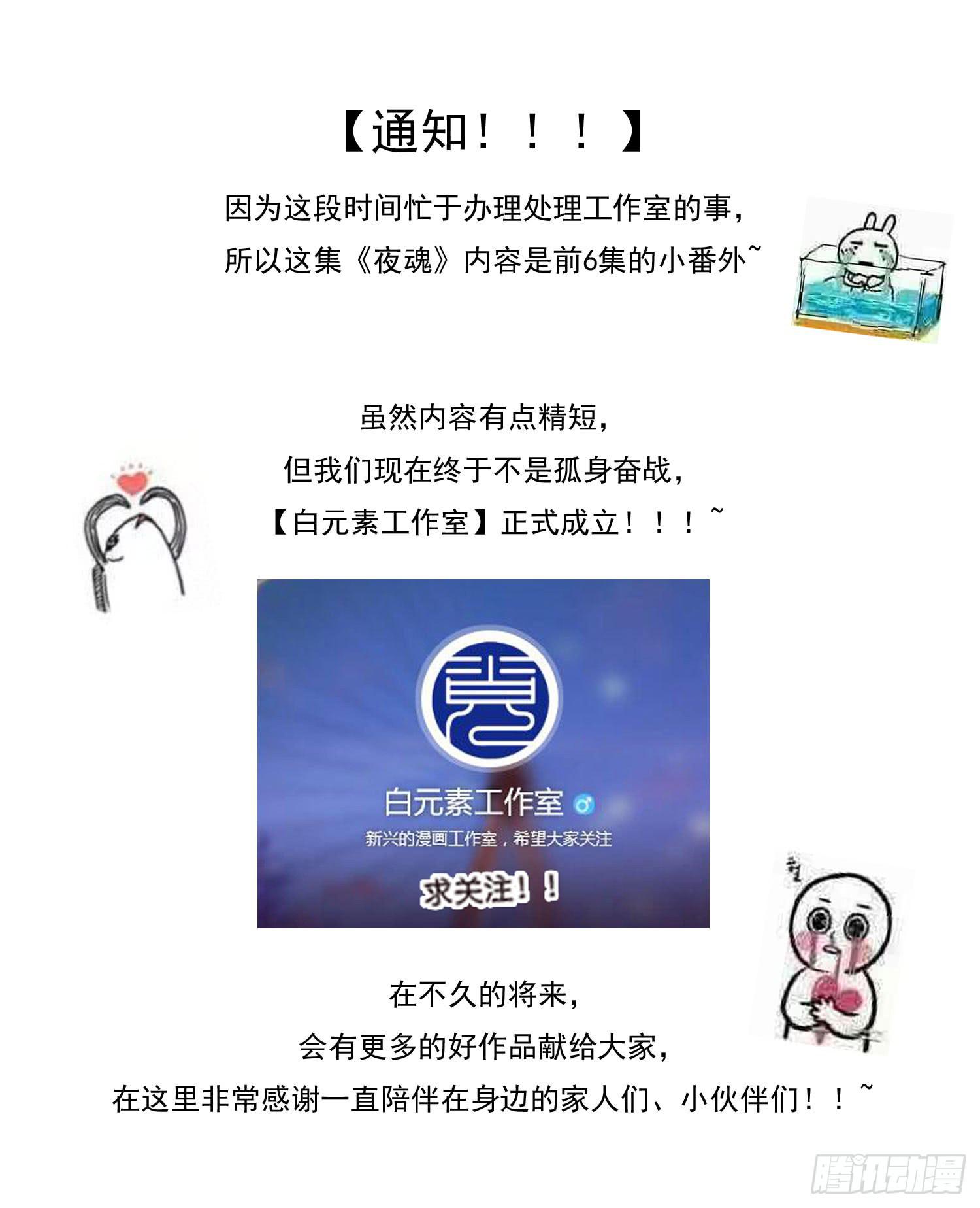 番外篇25