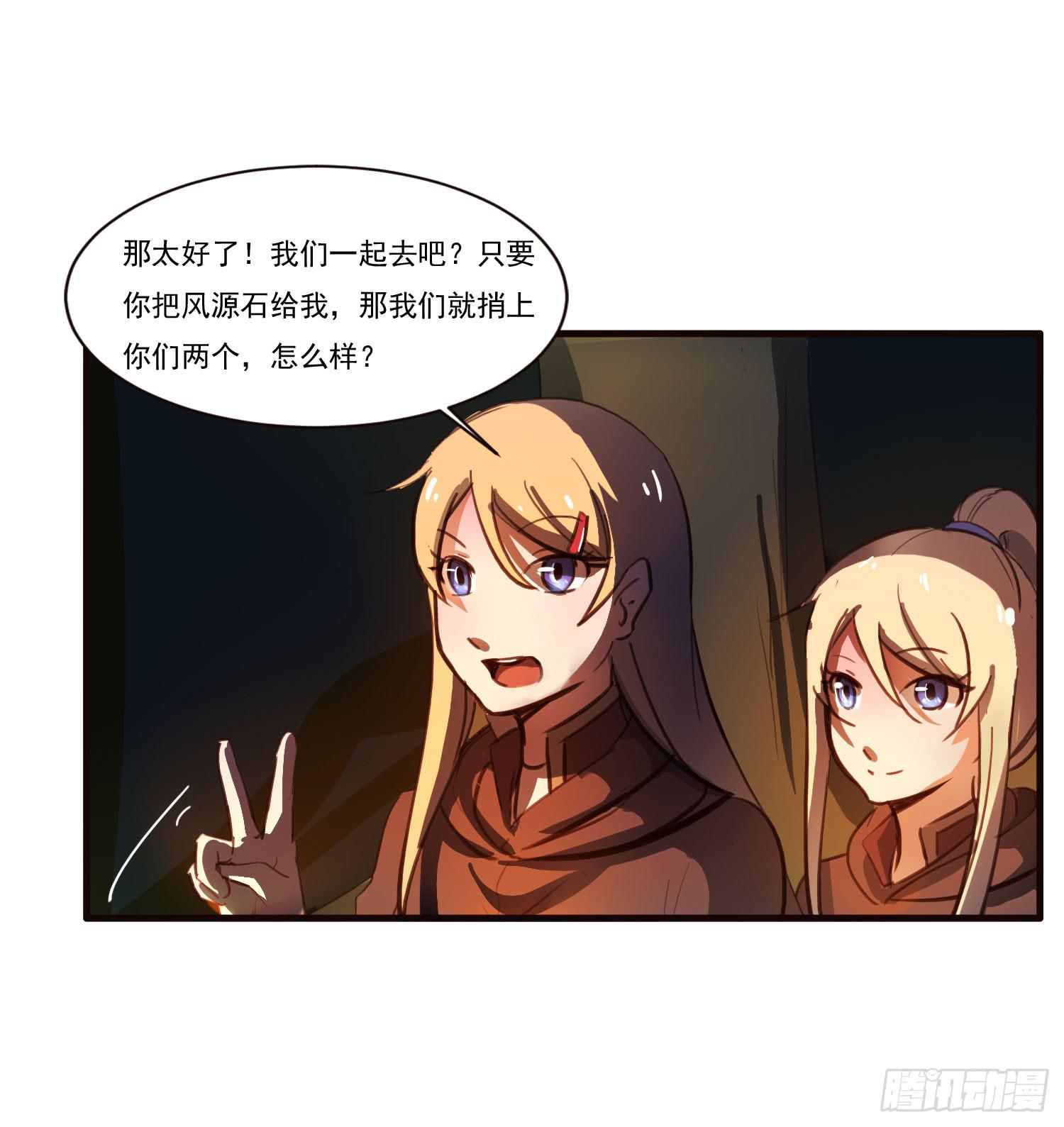 第五话-结伴成行47