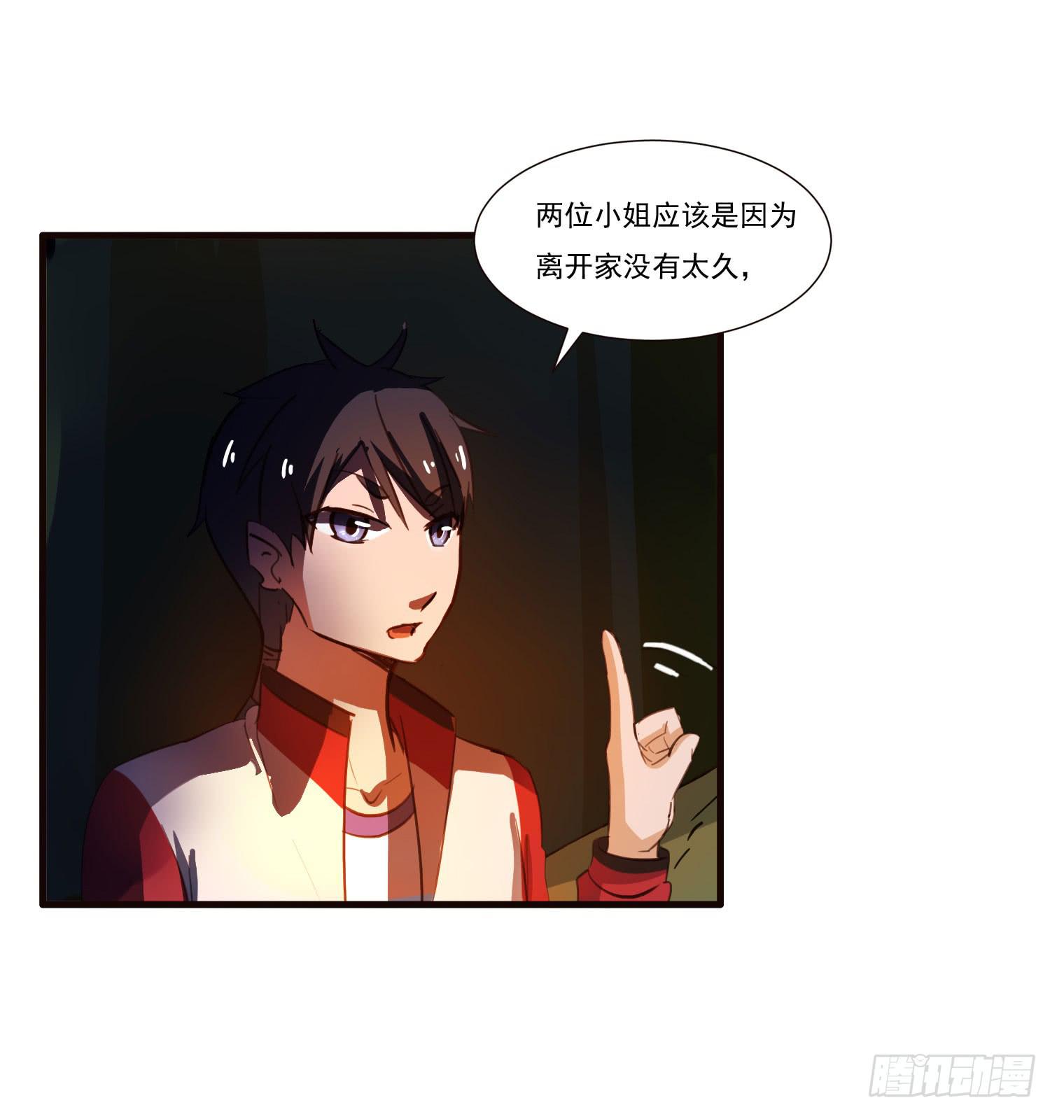 第五话-结伴成行31
