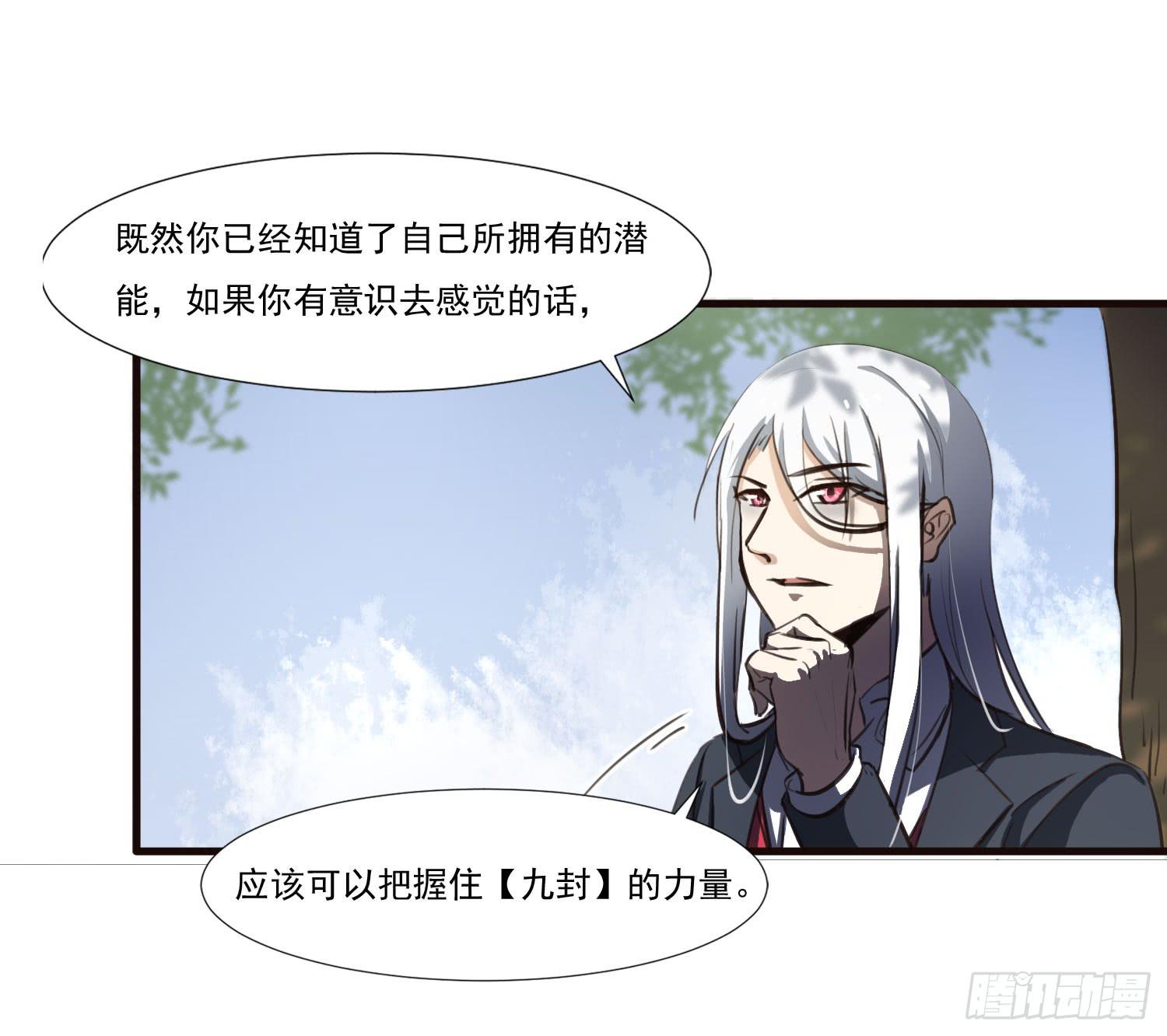 第二十九话-兵分三路18