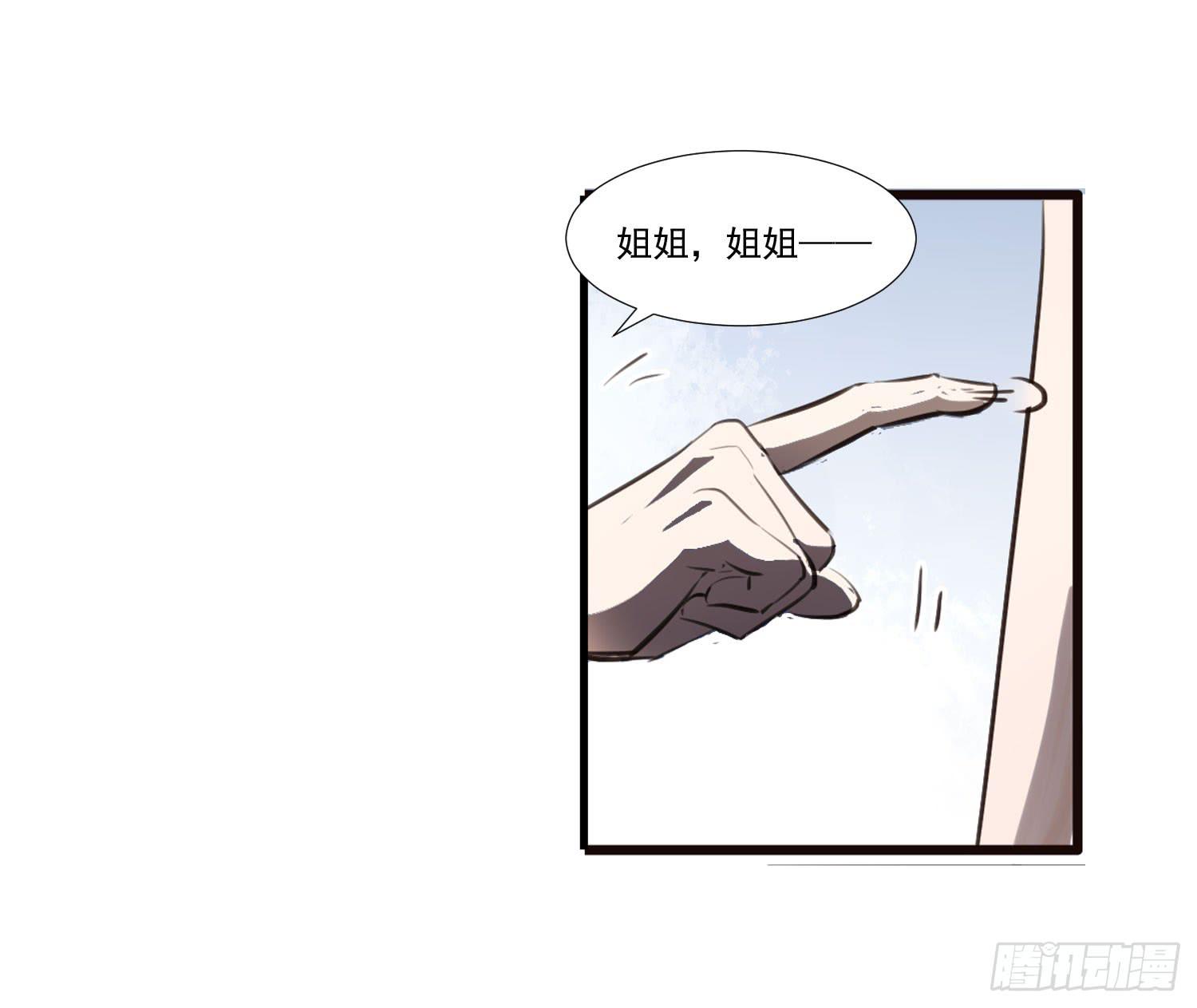 第二十九话-兵分三路33