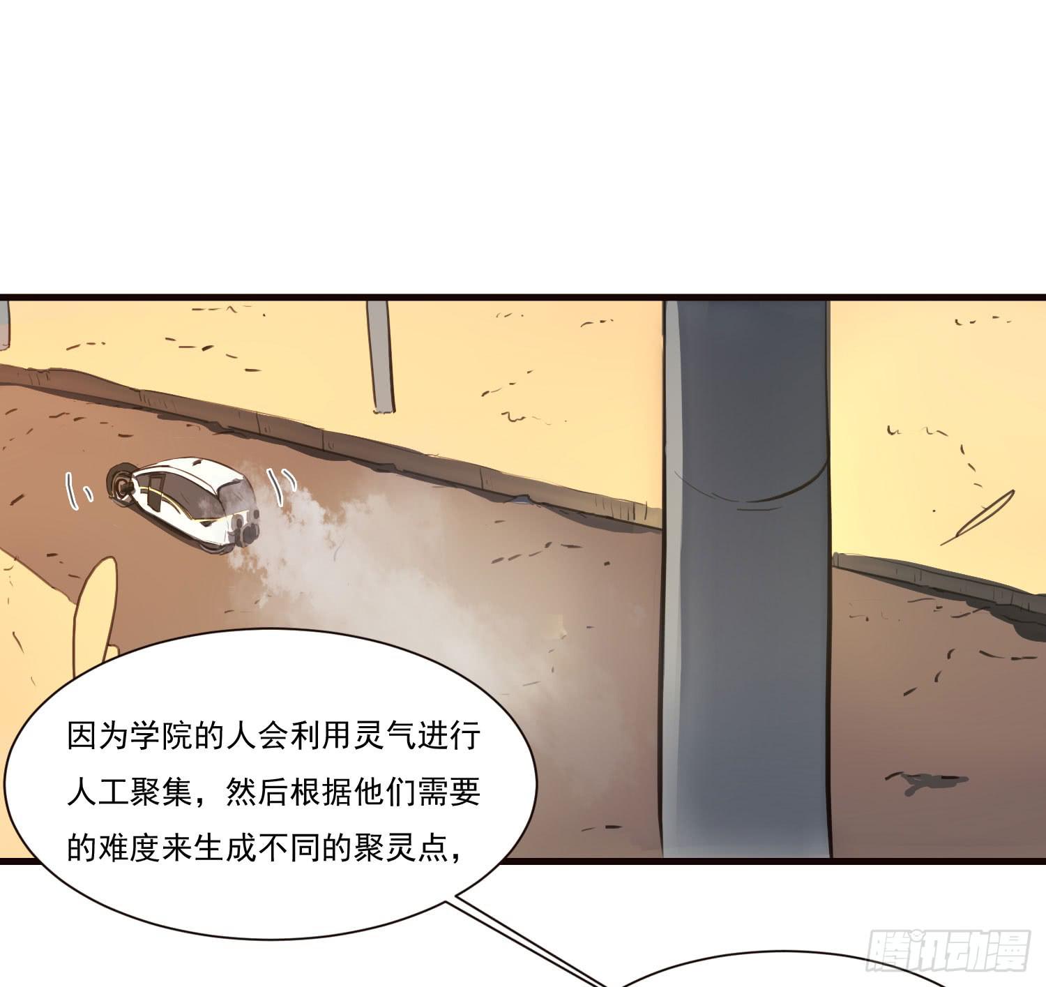 第六话-神秘老人27
