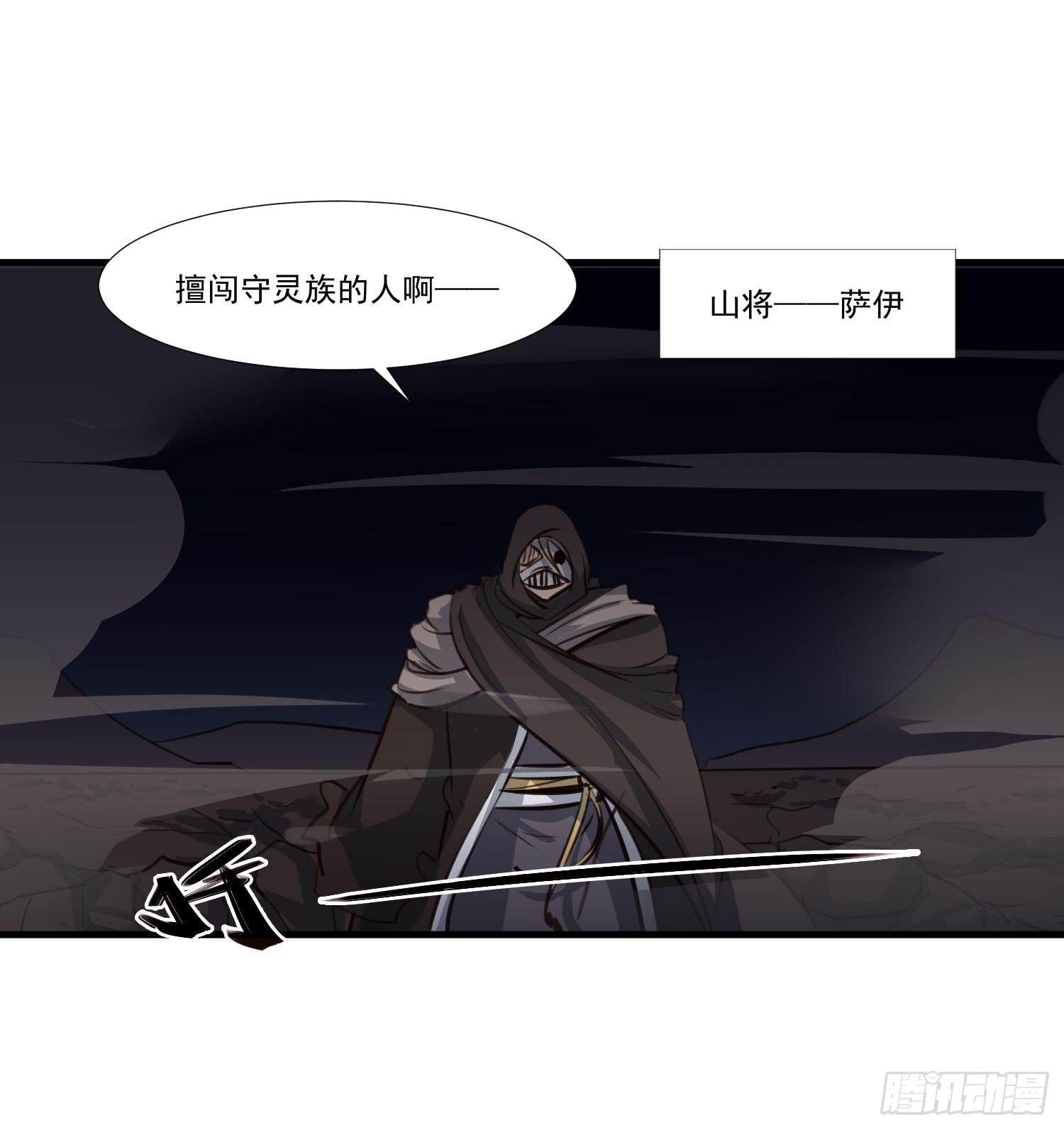 第九话-夜影29