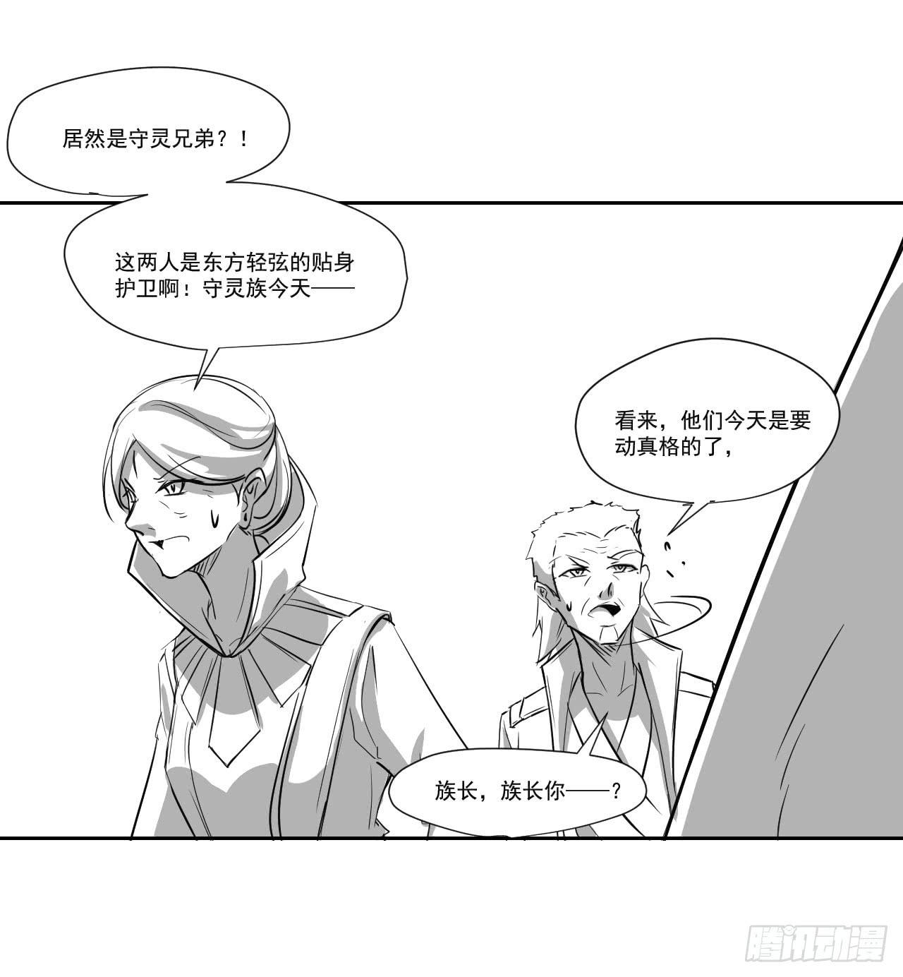 第三十二话—平局38