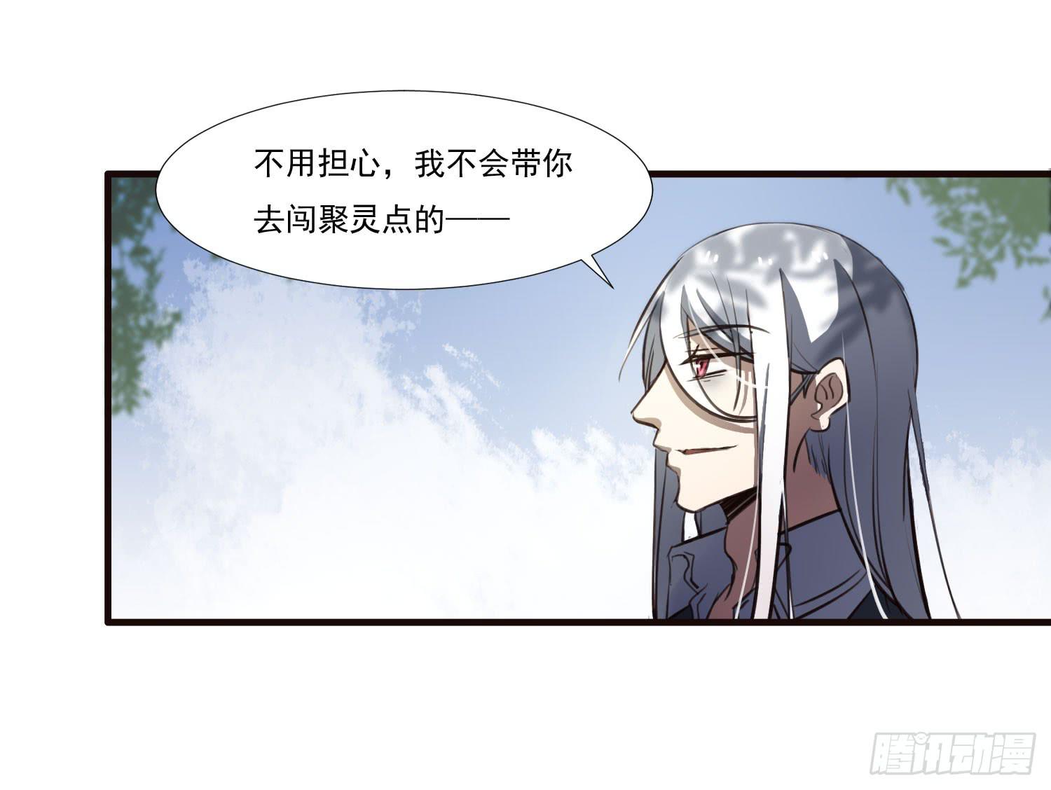 第二十九话-兵分三路36