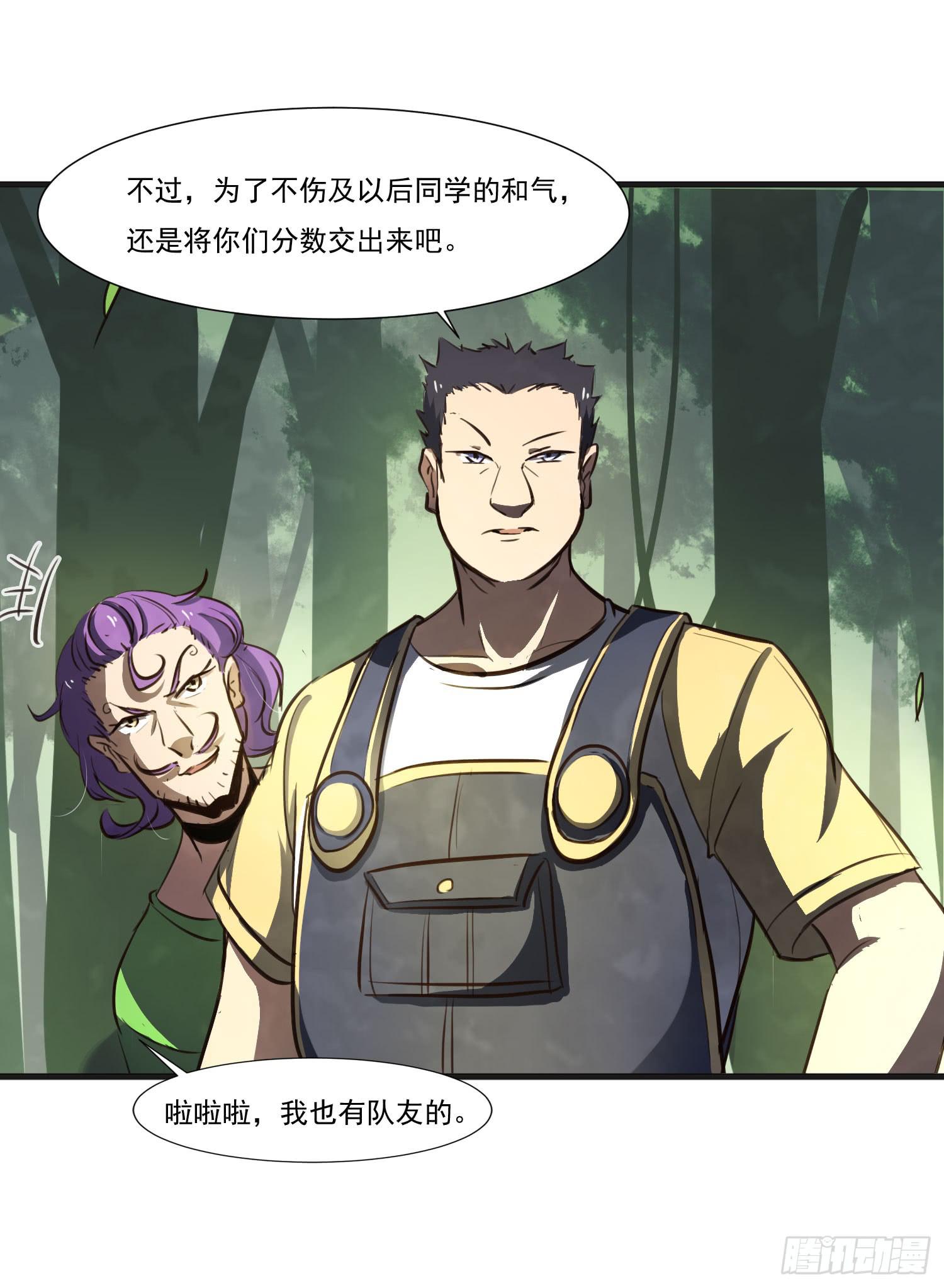 第二十一话-考核51