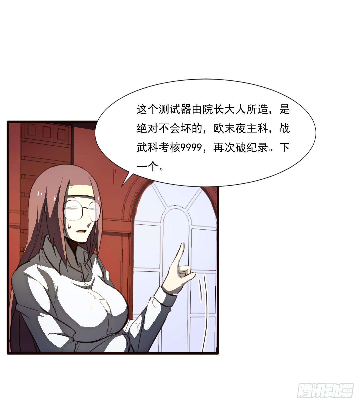 第十一话-测试52