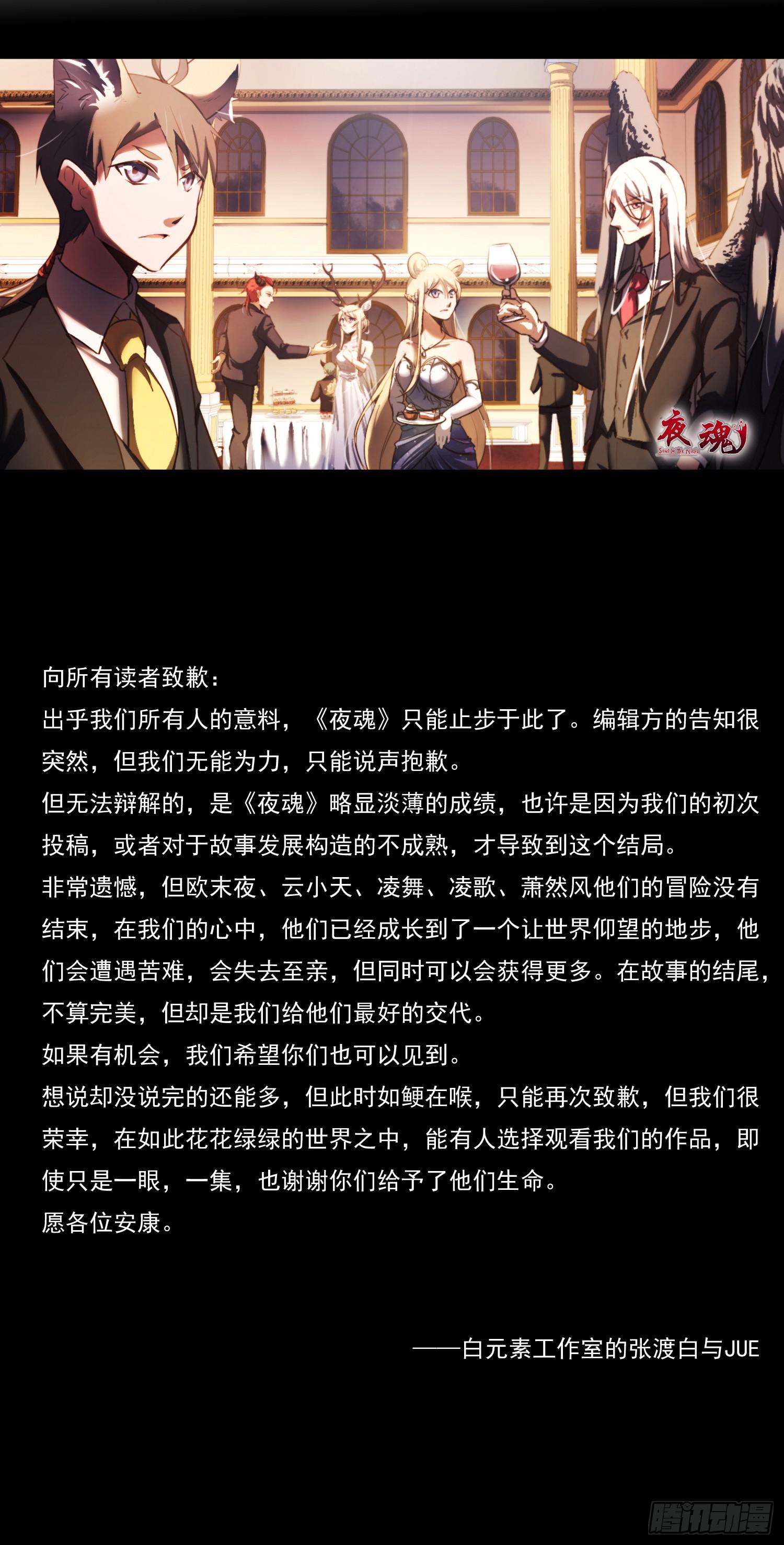 第三十一话-凌舞的危机47