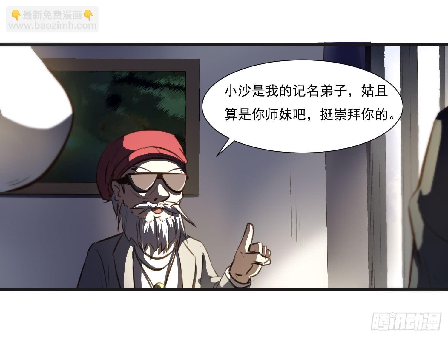 第二十三话-考核结束27