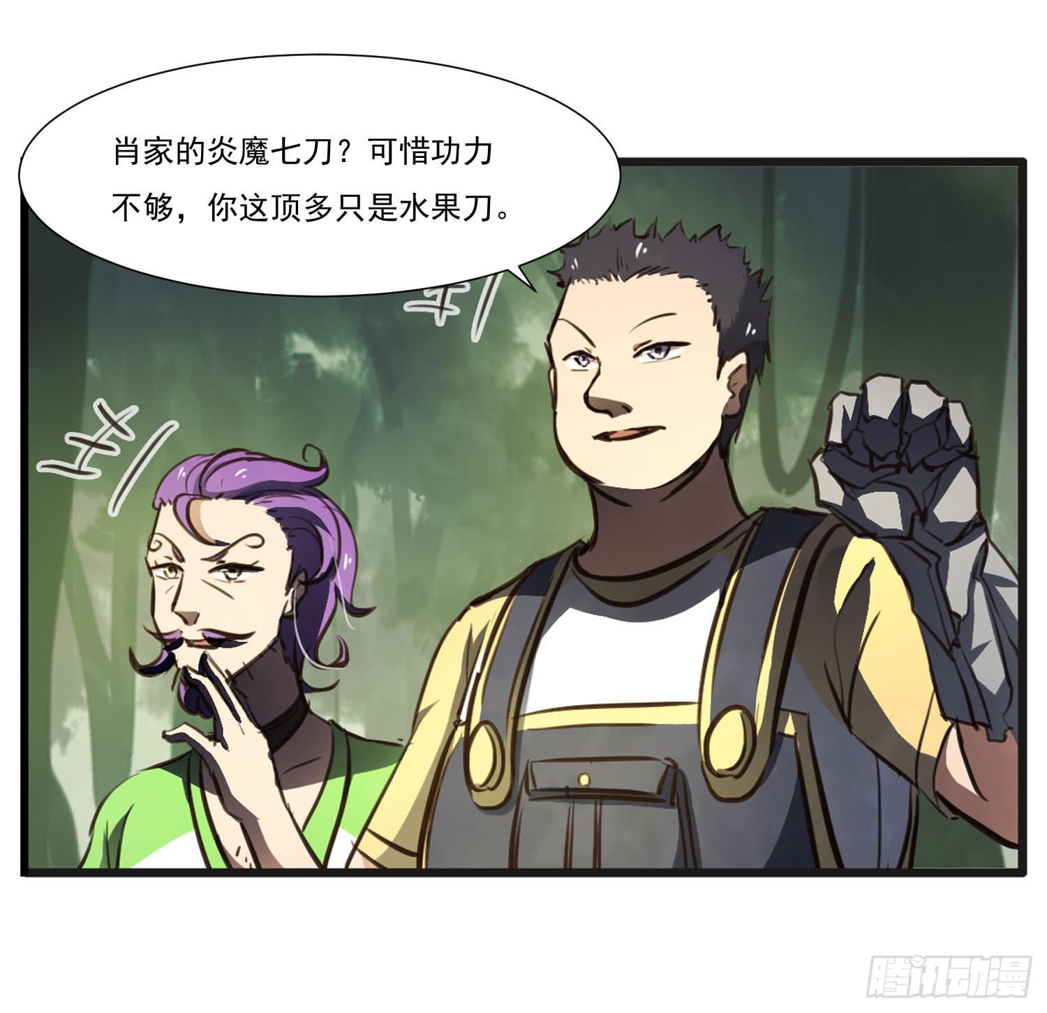 第二十二话-伙伴34