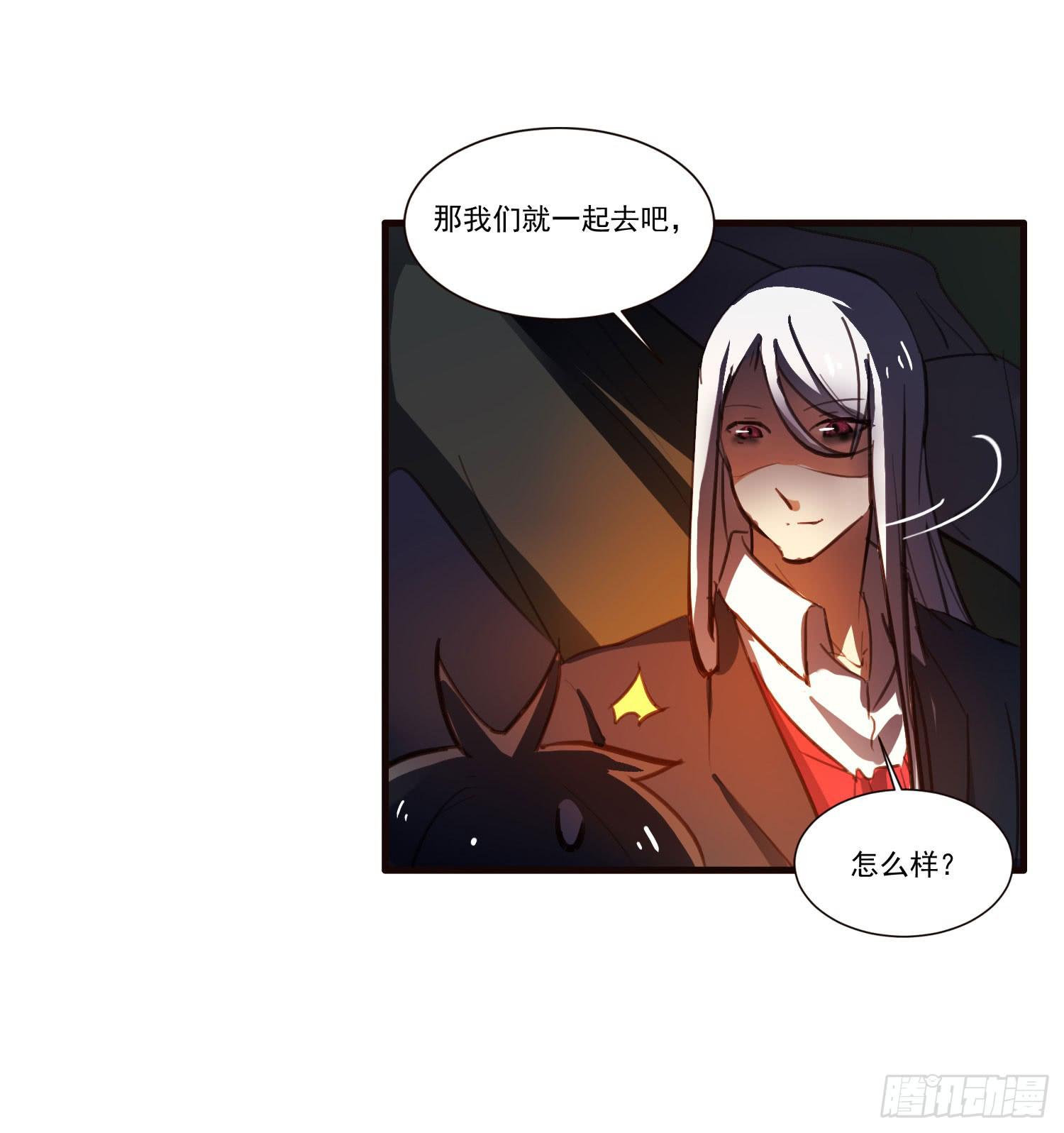 第五话-结伴成行49