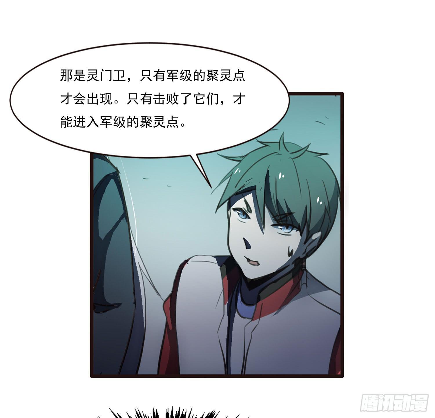 第十二话-突发聚灵点14