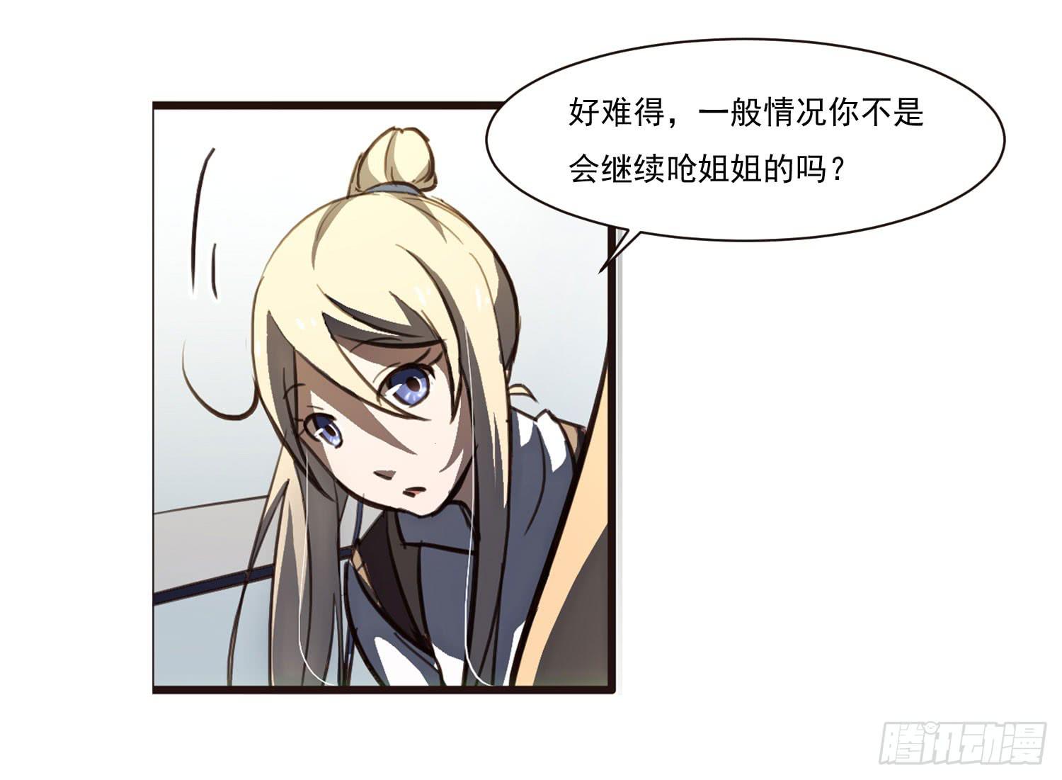 第十二话-突发聚灵点6