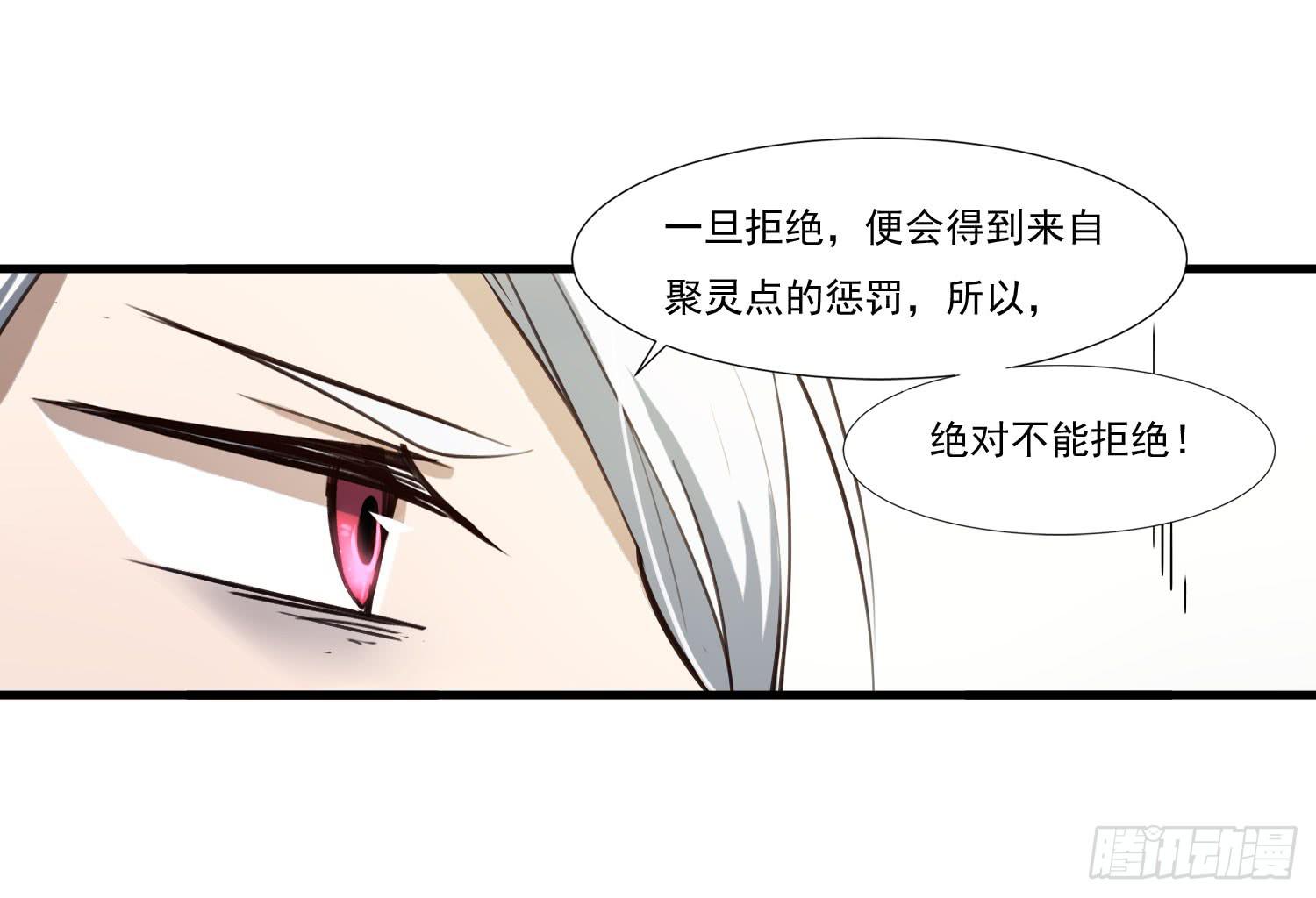 第二十七话-人类不可解力量17