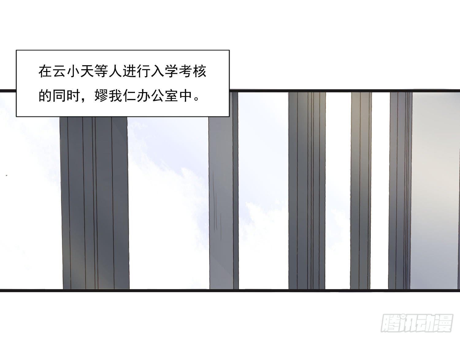 第二十三话-考核结束4