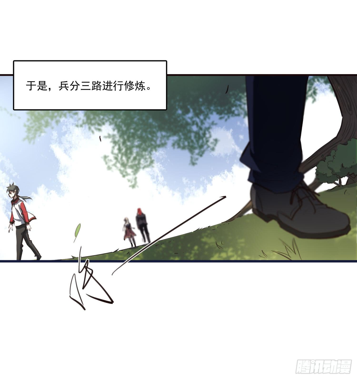 第二十九话-兵分三路57