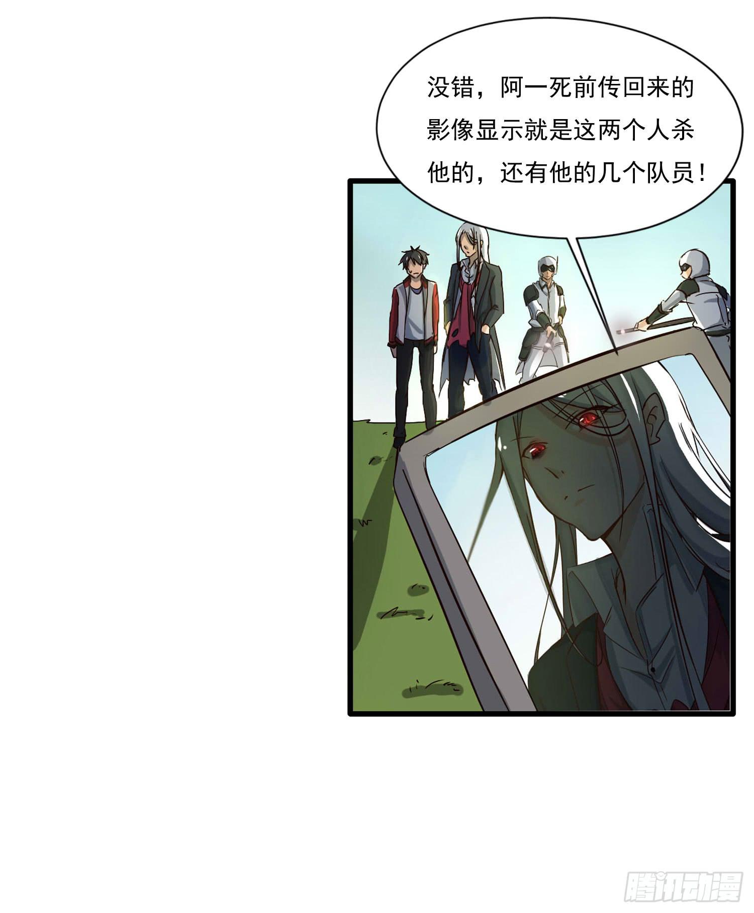 第二话-使用暗元素的男人32