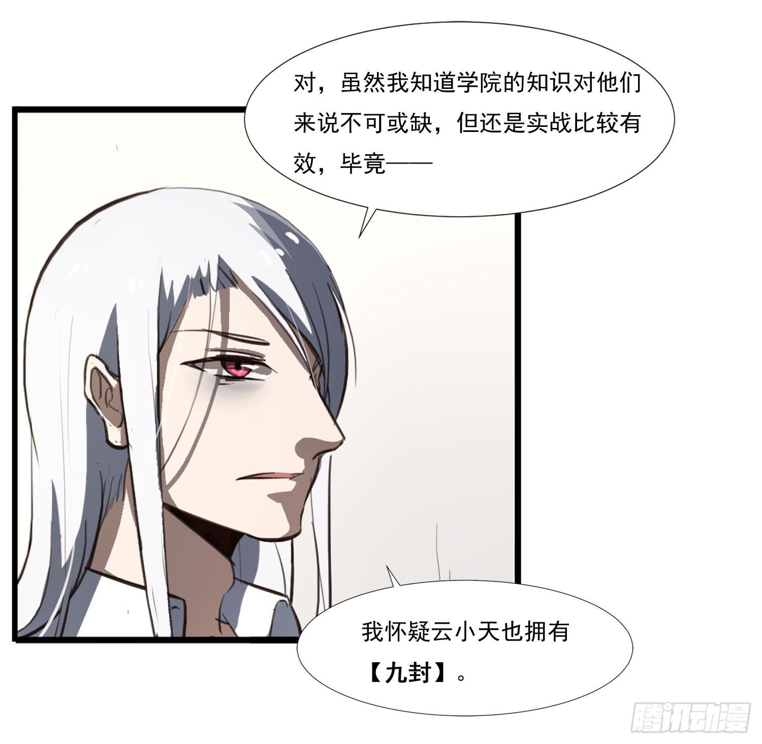 第二十八话-师徒47