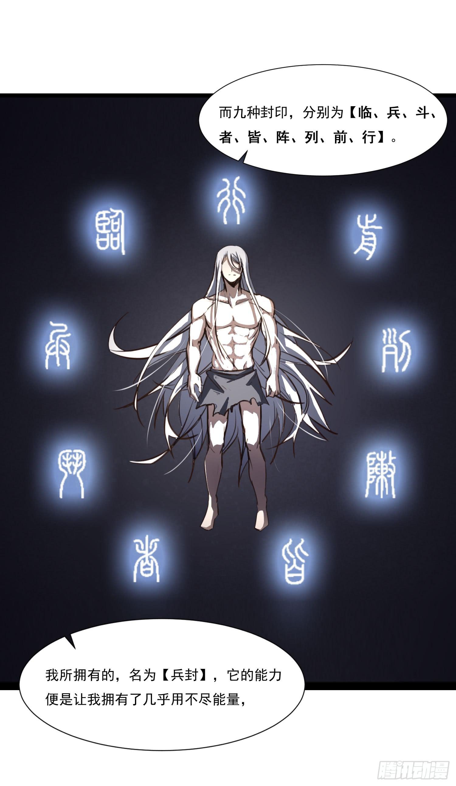 第二十七话-人类不可解力量29