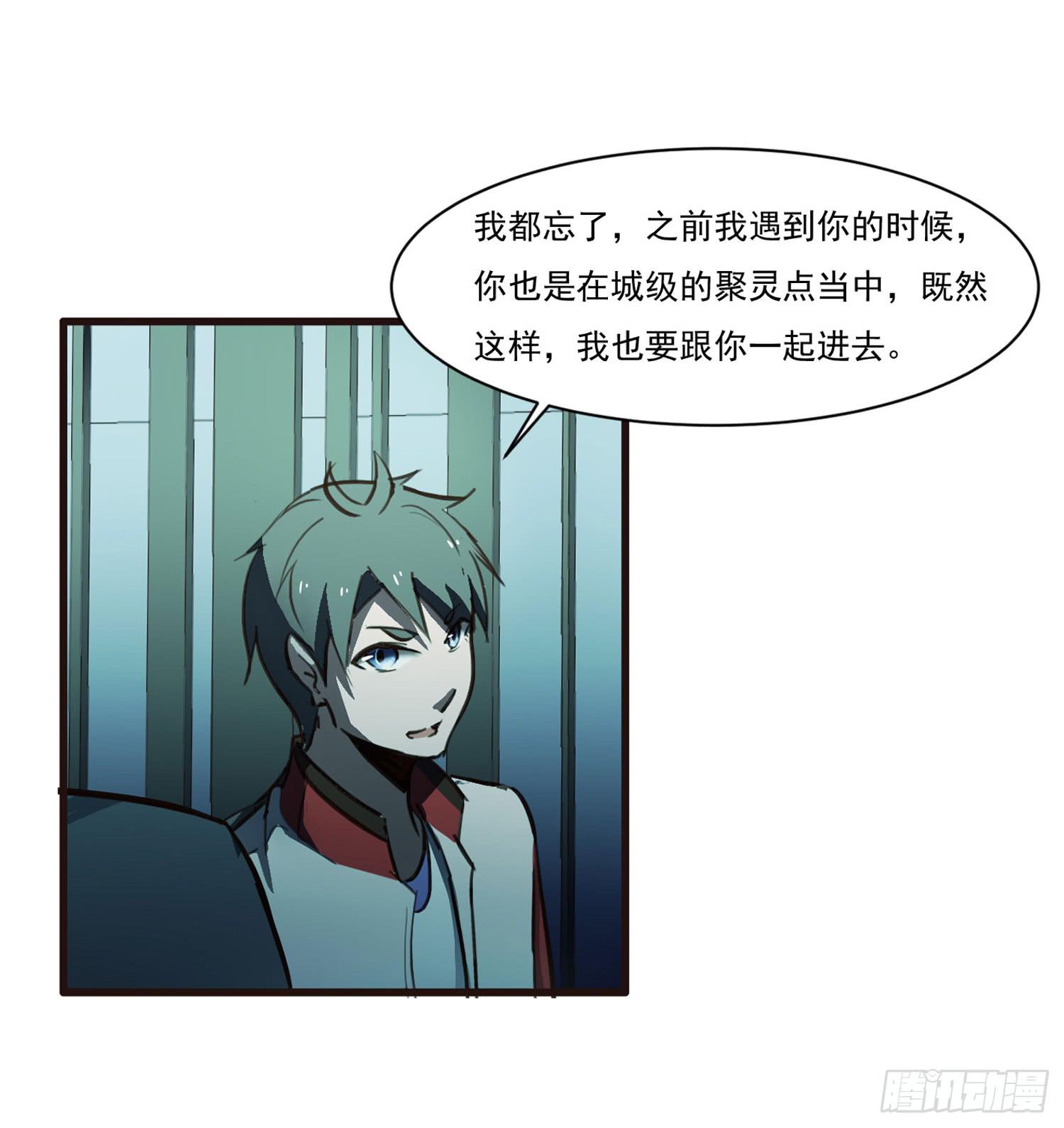 第十二话-突发聚灵点47