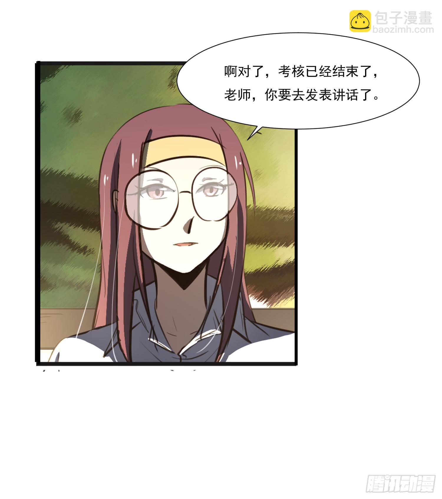 第二十三话-考核结束30