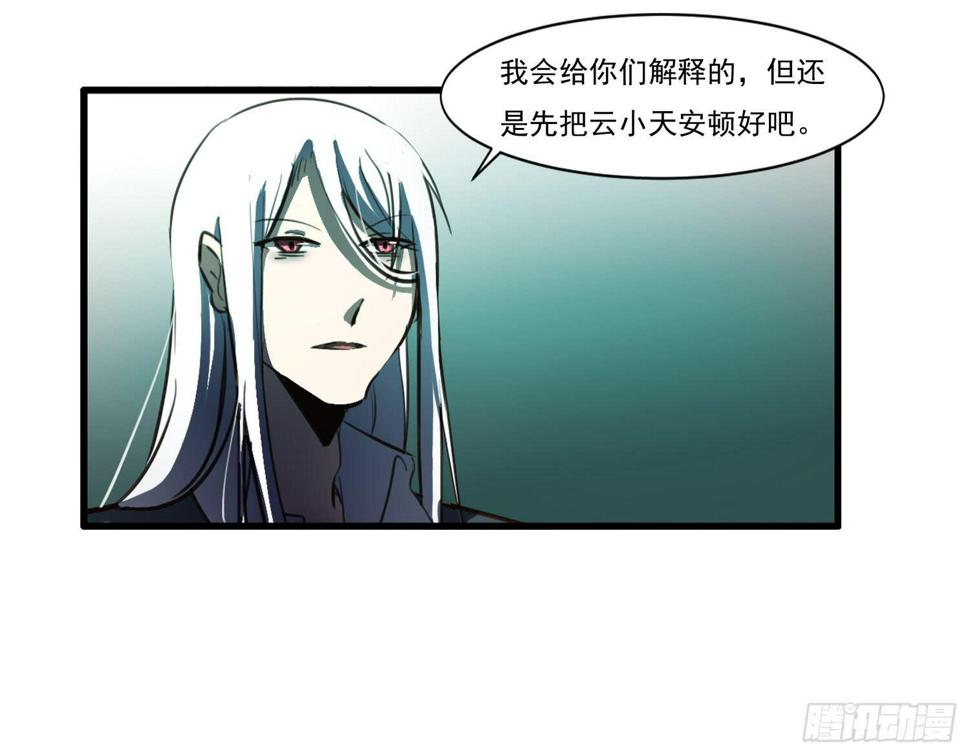 第二十话-往事17