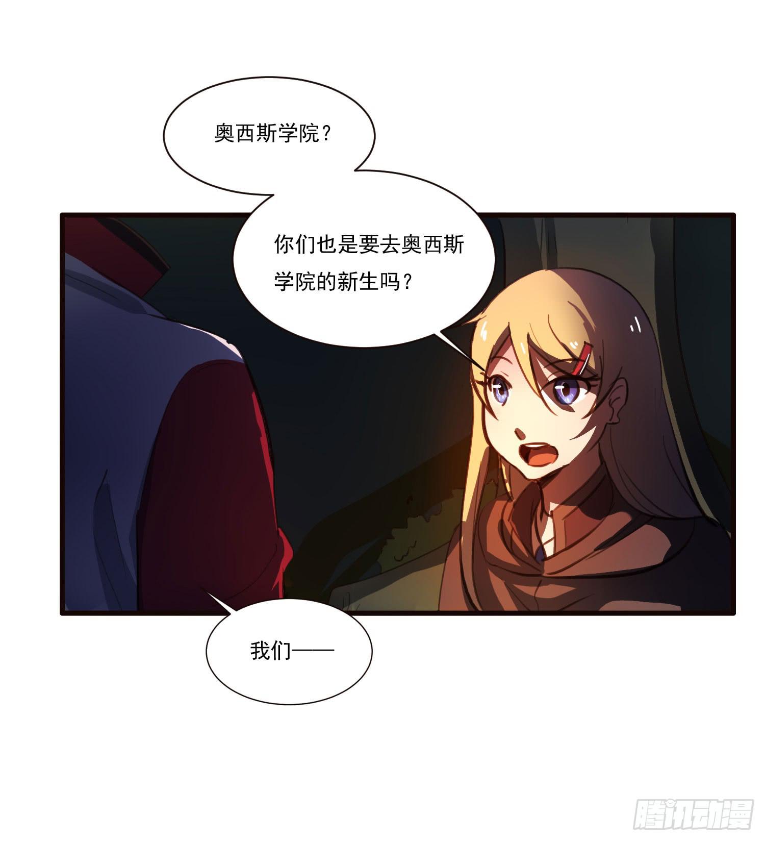 第五话-结伴成行44