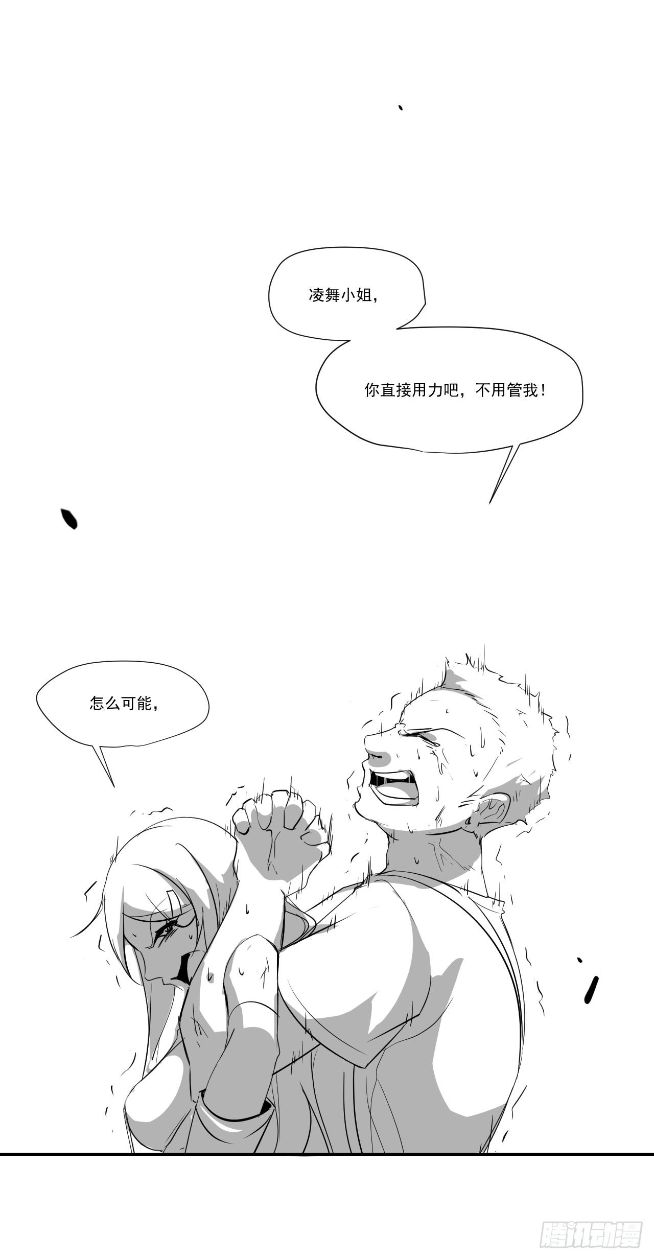 第三十二话—平局9
