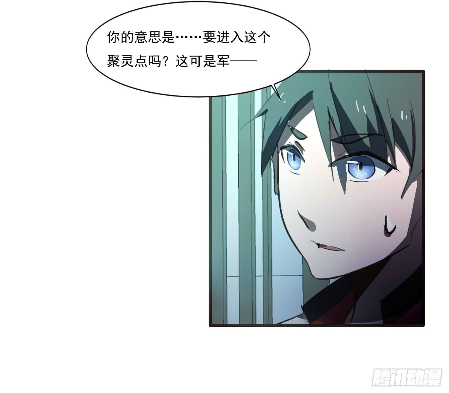 第十二话-突发聚灵点46