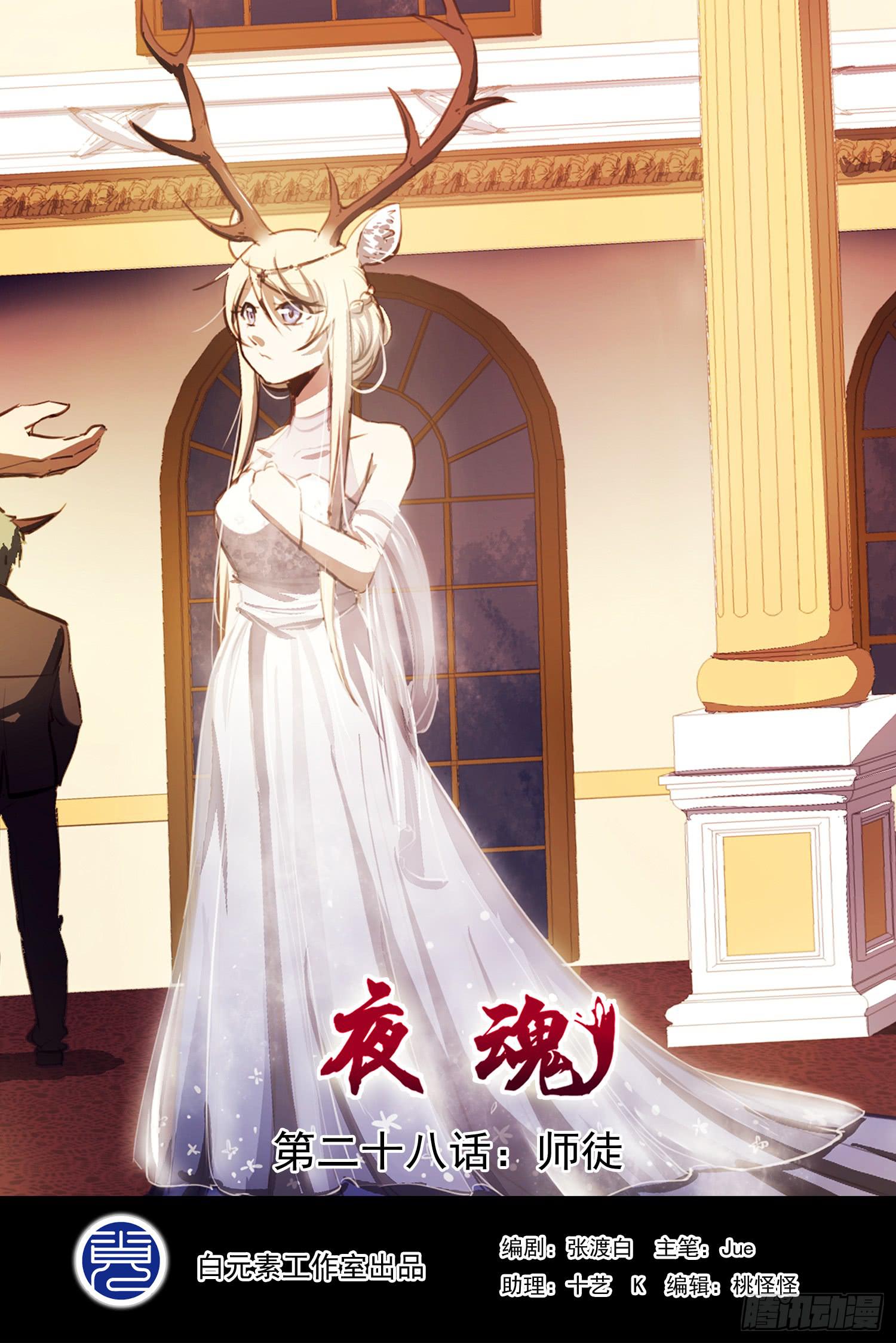第二十八话-师徒0
