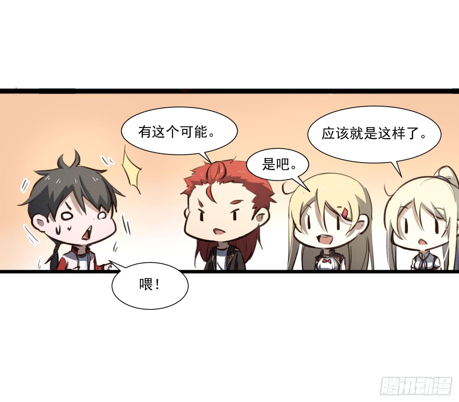 第二十七话-人类不可解力量49