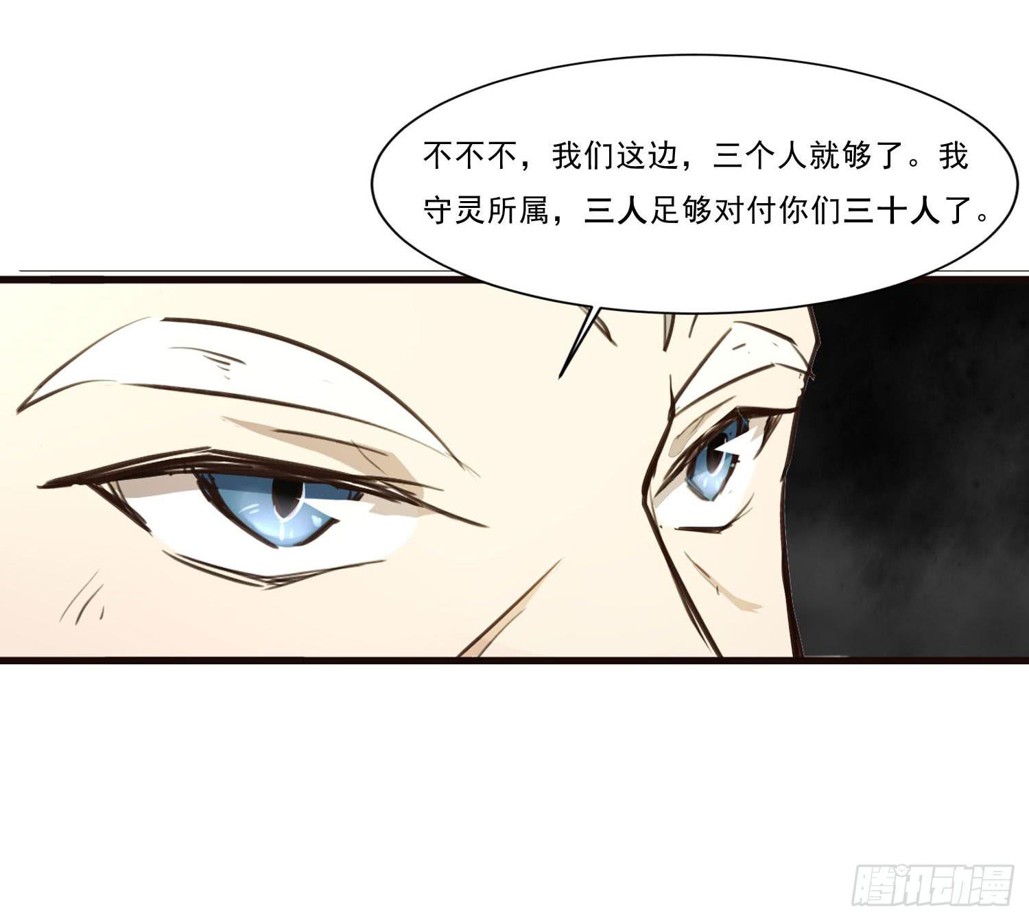 第三十话-三灵大比开始25