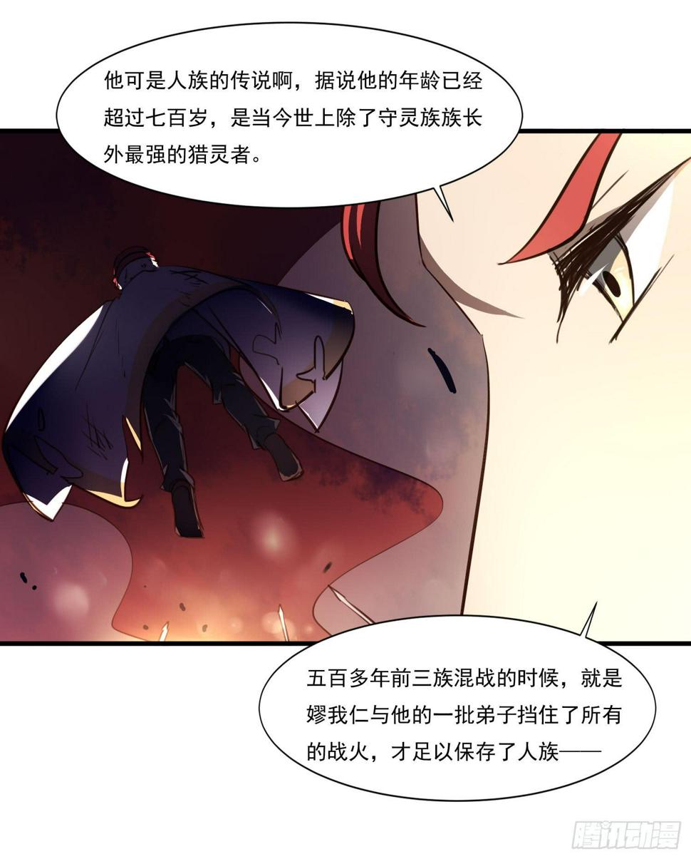 第二十话-往事30