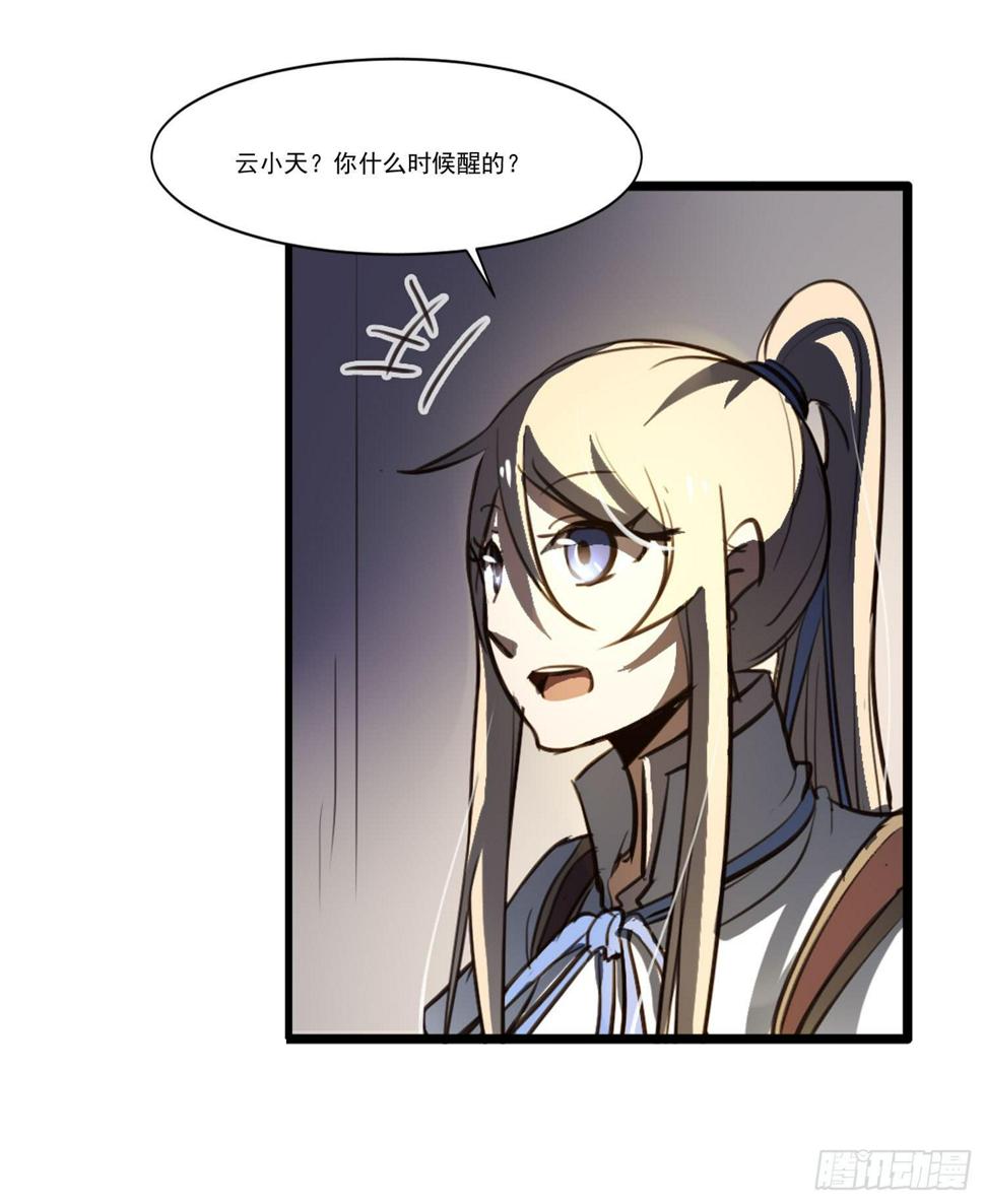 第二十话-往事48